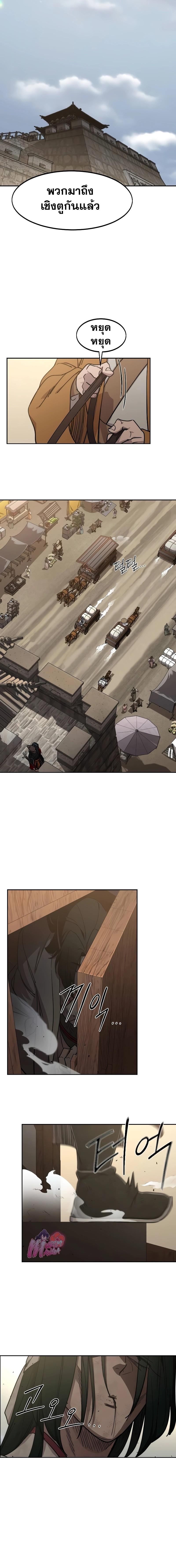 Return of the Mount Hua Sect Chap 120 - Next Chap 121