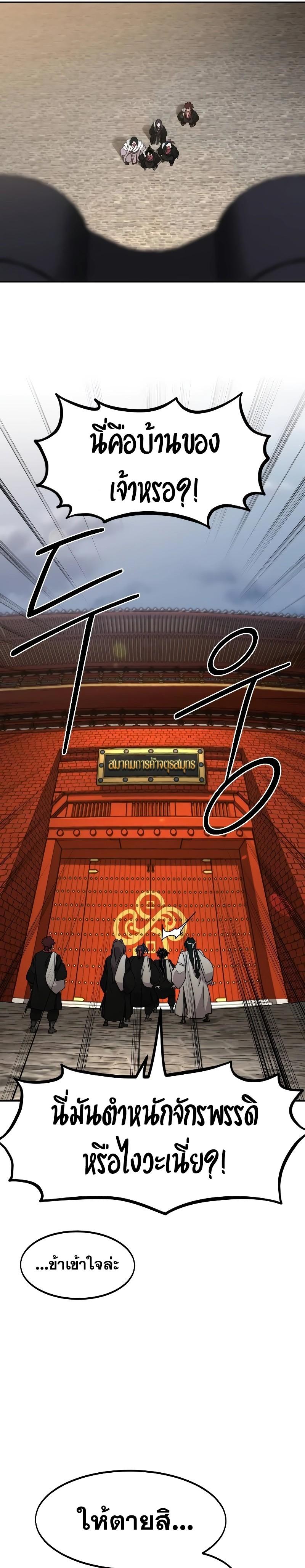 Return of the Mount Hua Sect Chap 120 - Next Chap 121