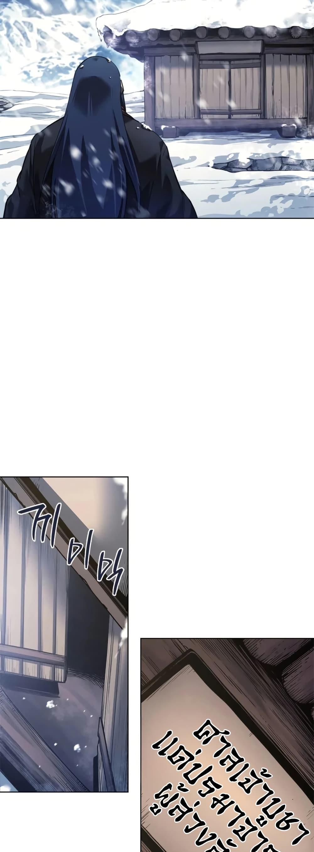 Chronicles of Heavenly Demon ตำนานมารสวรรค์ Chap 244 - Next Chap 245