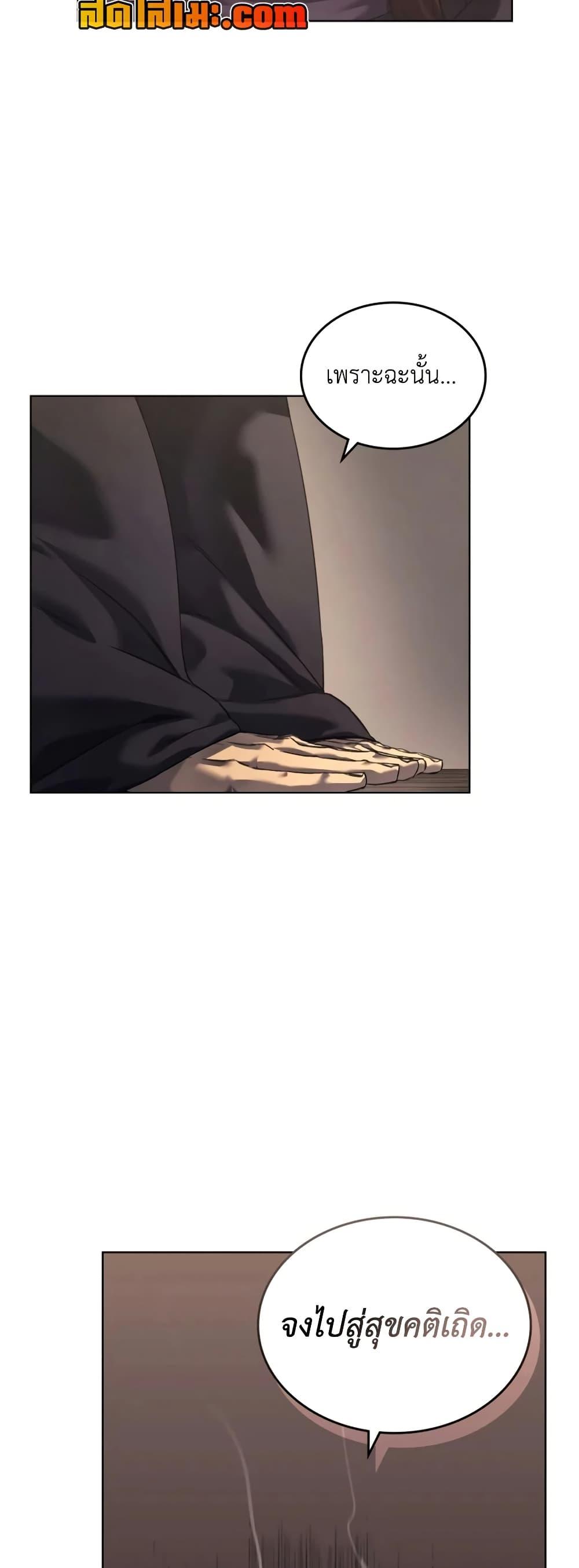 Chronicles of Heavenly Demon ตำนานมารสวรรค์ Chap 244 - Next Chap 245