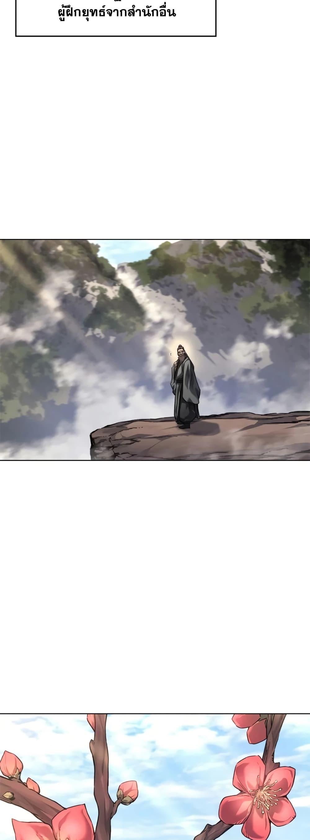 Chronicles of Heavenly Demon ตำนานมารสวรรค์ Chap 244 - Next Chap 245