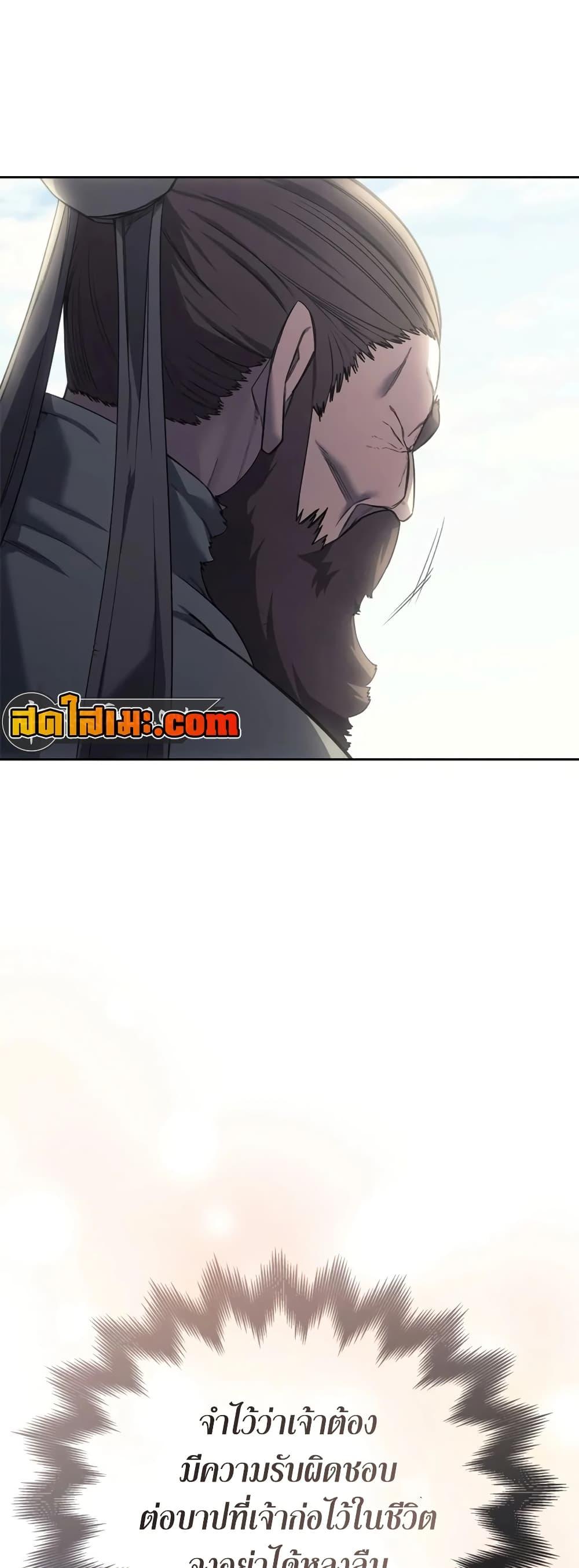 Chronicles of Heavenly Demon ตำนานมารสวรรค์ Chap 244 - Next Chap 245