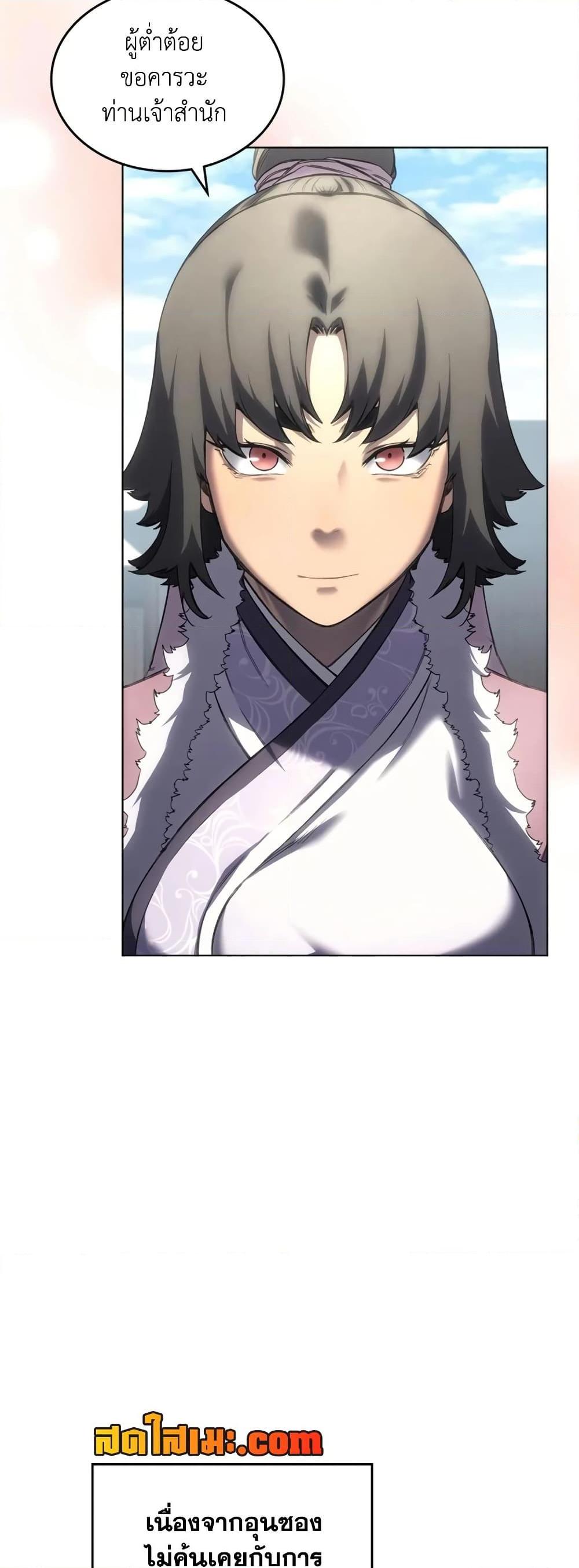 Chronicles of Heavenly Demon ตำนานมารสวรรค์ Chap 244 - Next Chap 245