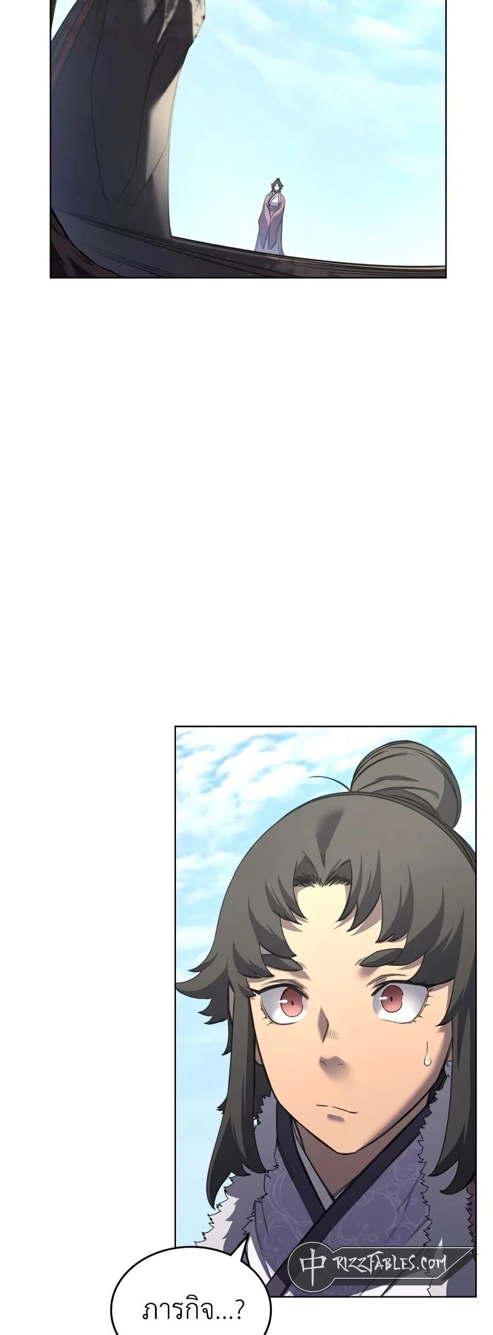 Chronicles of Heavenly Demon ตำนานมารสวรรค์ Chap 244 - Next Chap 245