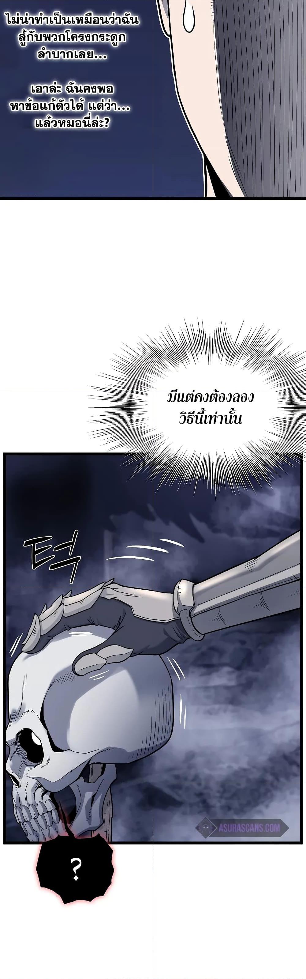 Murim Login Chap 201 - Next Chap 202