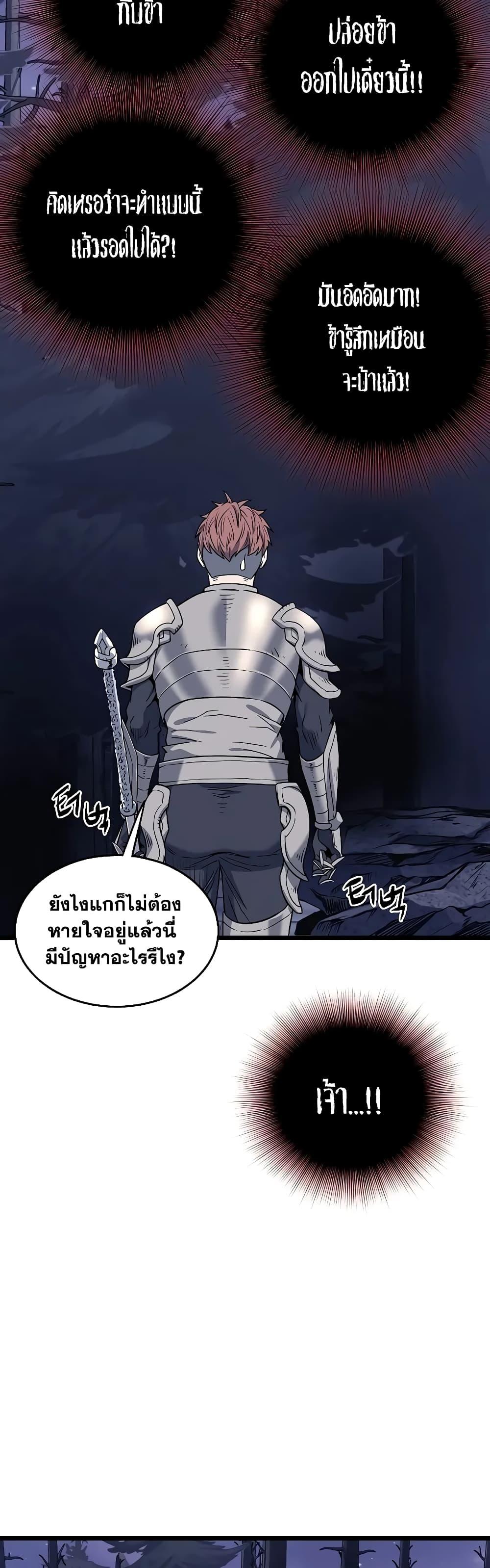 Murim Login Chap 201 - Next Chap 202