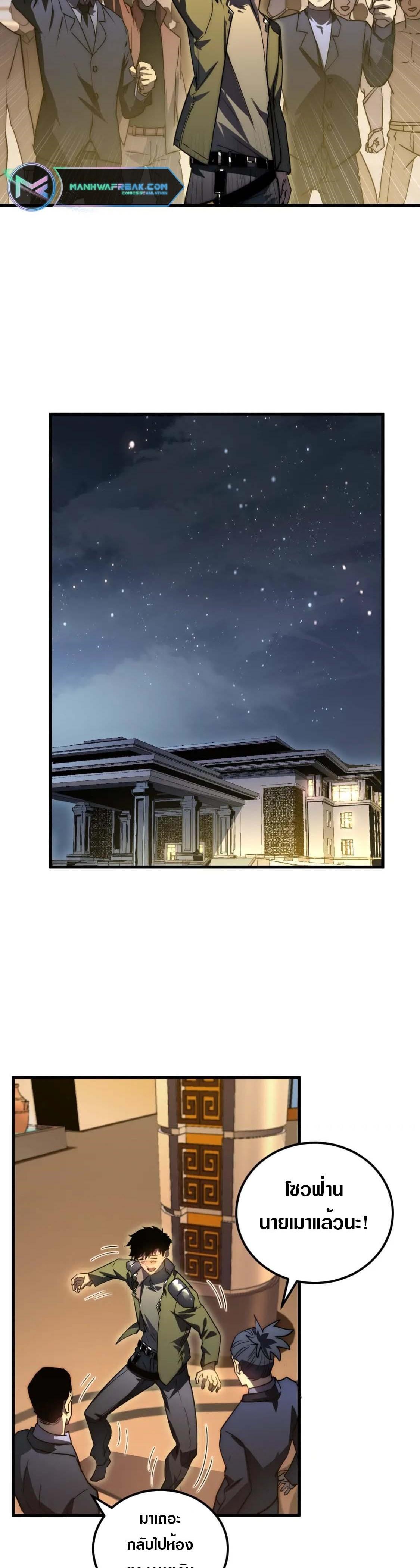 Rise From The Rubble Chap 165 - Next Chap 166