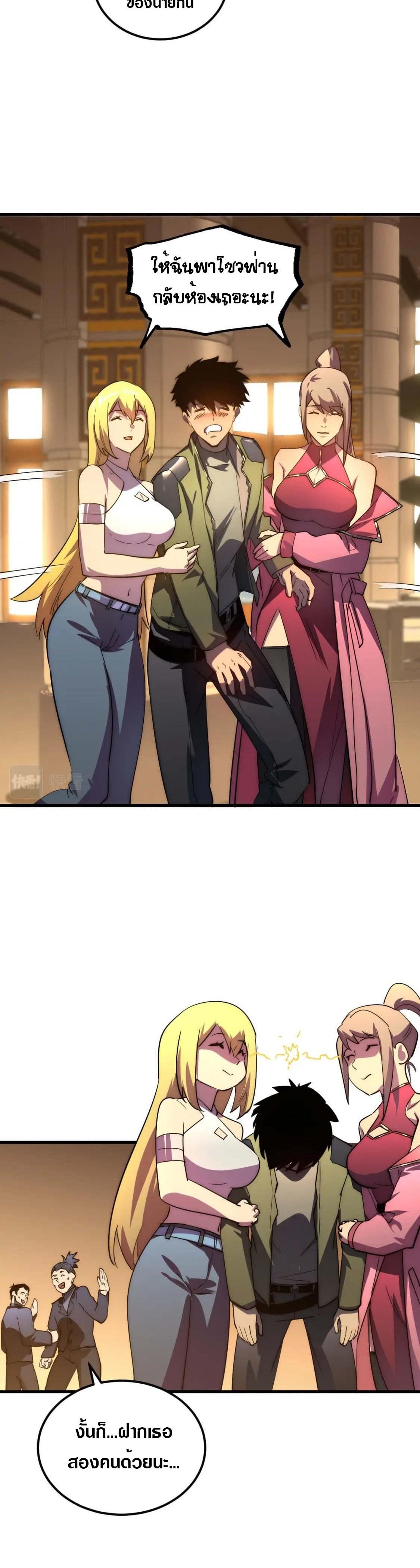 Rise From The Rubble Chap 165 - Next Chap 166