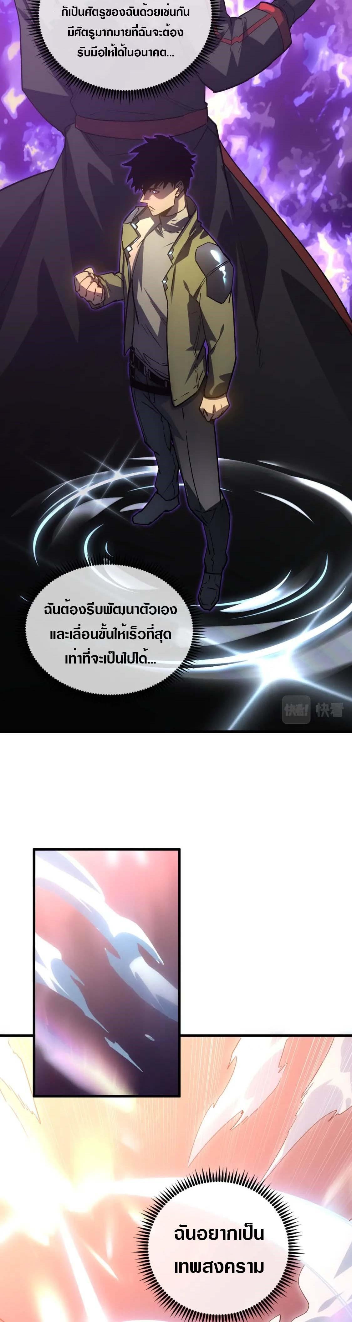 Rise From The Rubble Chap 165 - Next Chap 166