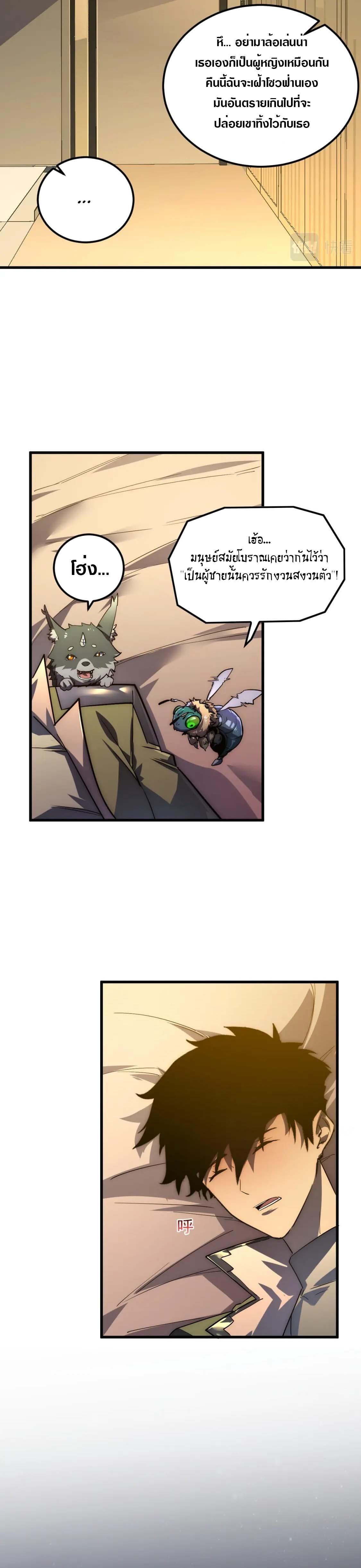 Rise From The Rubble Chap 165 - Next Chap 166