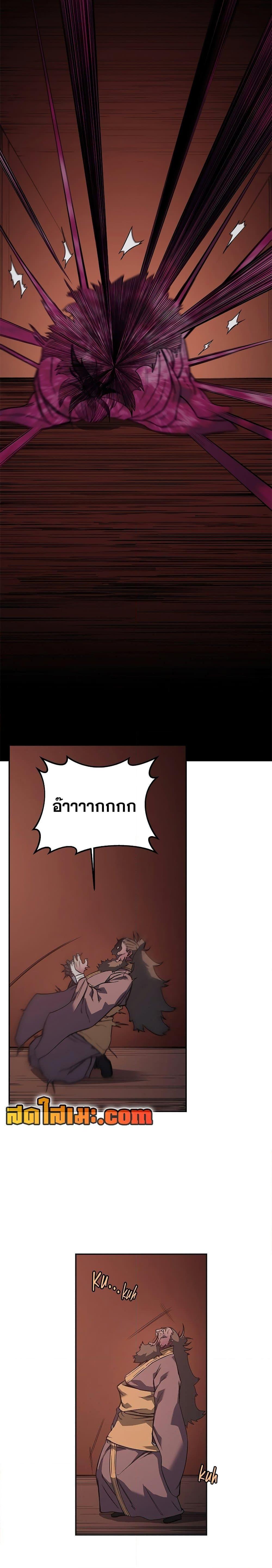 Chronicles of Heavenly Demon ตำนานมารสวรรค์ Chap 227 - Next Chap 228