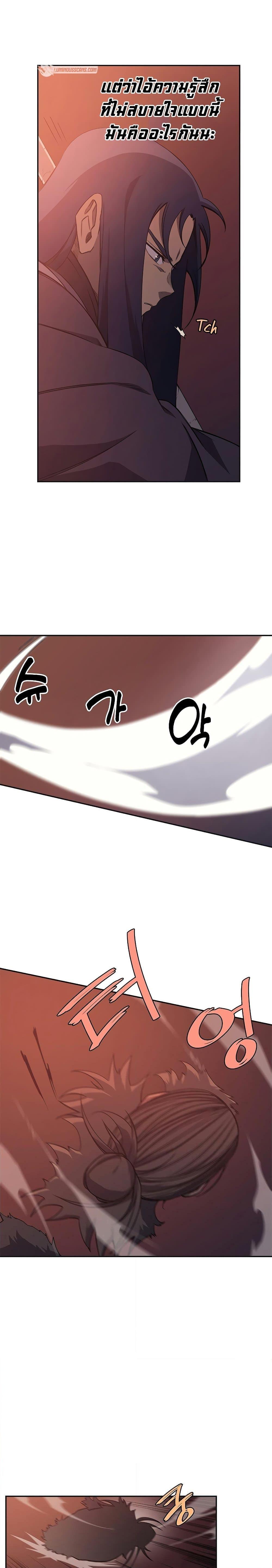 Chronicles of Heavenly Demon ตำนานมารสวรรค์ Chap 227 - Next Chap 228