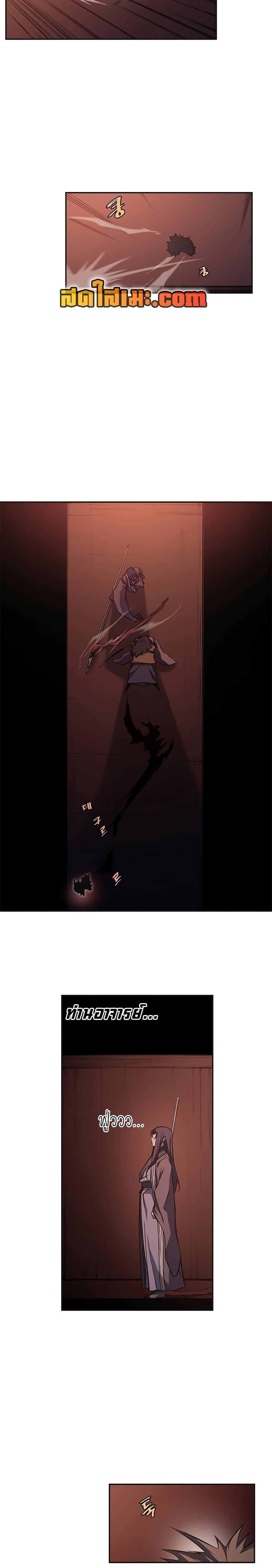 Chronicles of Heavenly Demon ตำนานมารสวรรค์ Chap 227 - Next Chap 228