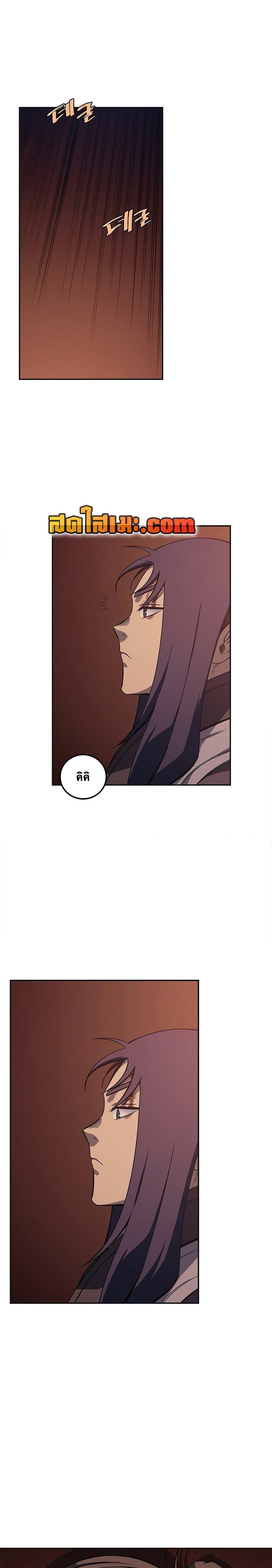 Chronicles of Heavenly Demon ตำนานมารสวรรค์ Chap 227 - Next Chap 228