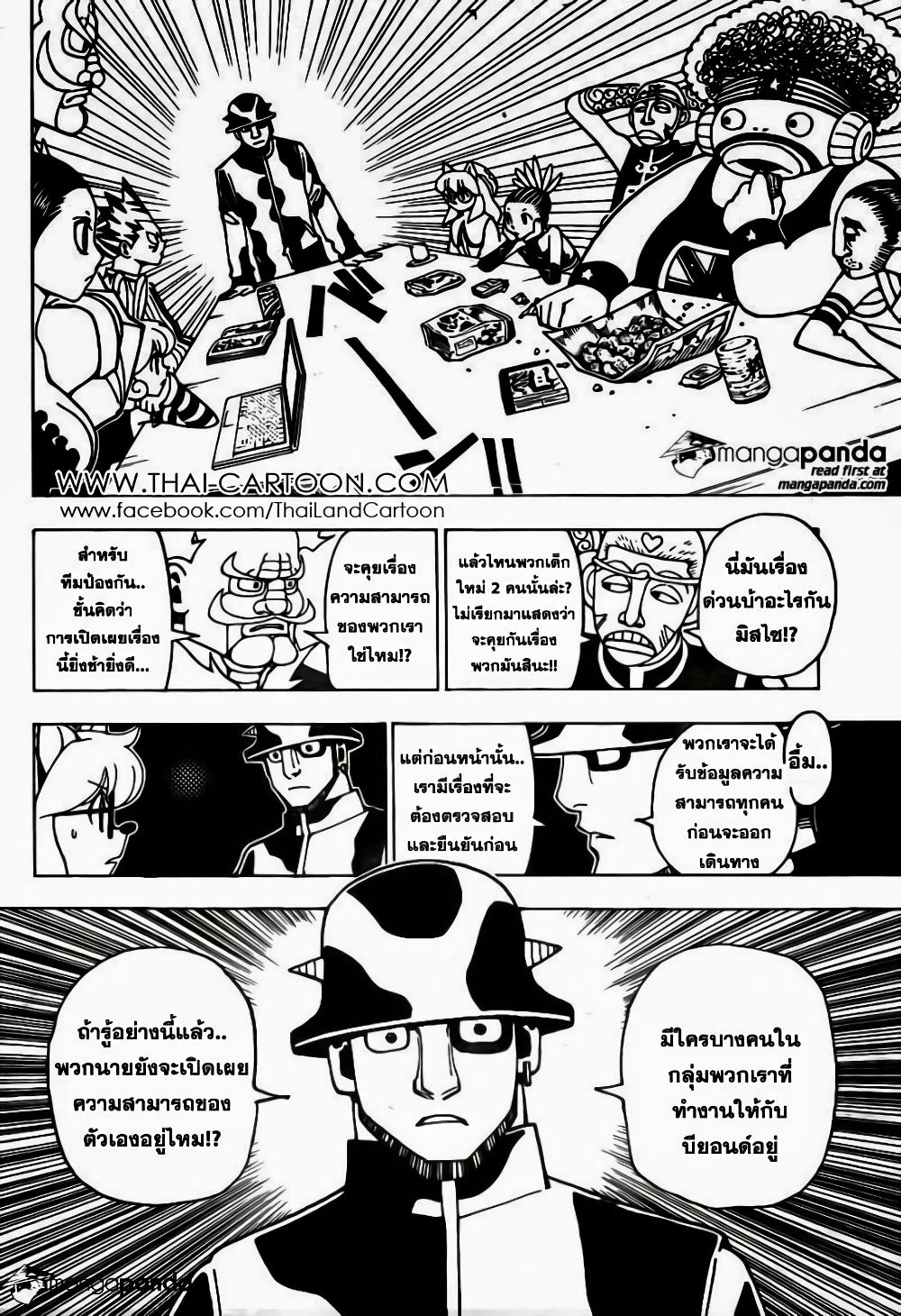 Hunter X Hunter Chap 348 - Next Chap 349