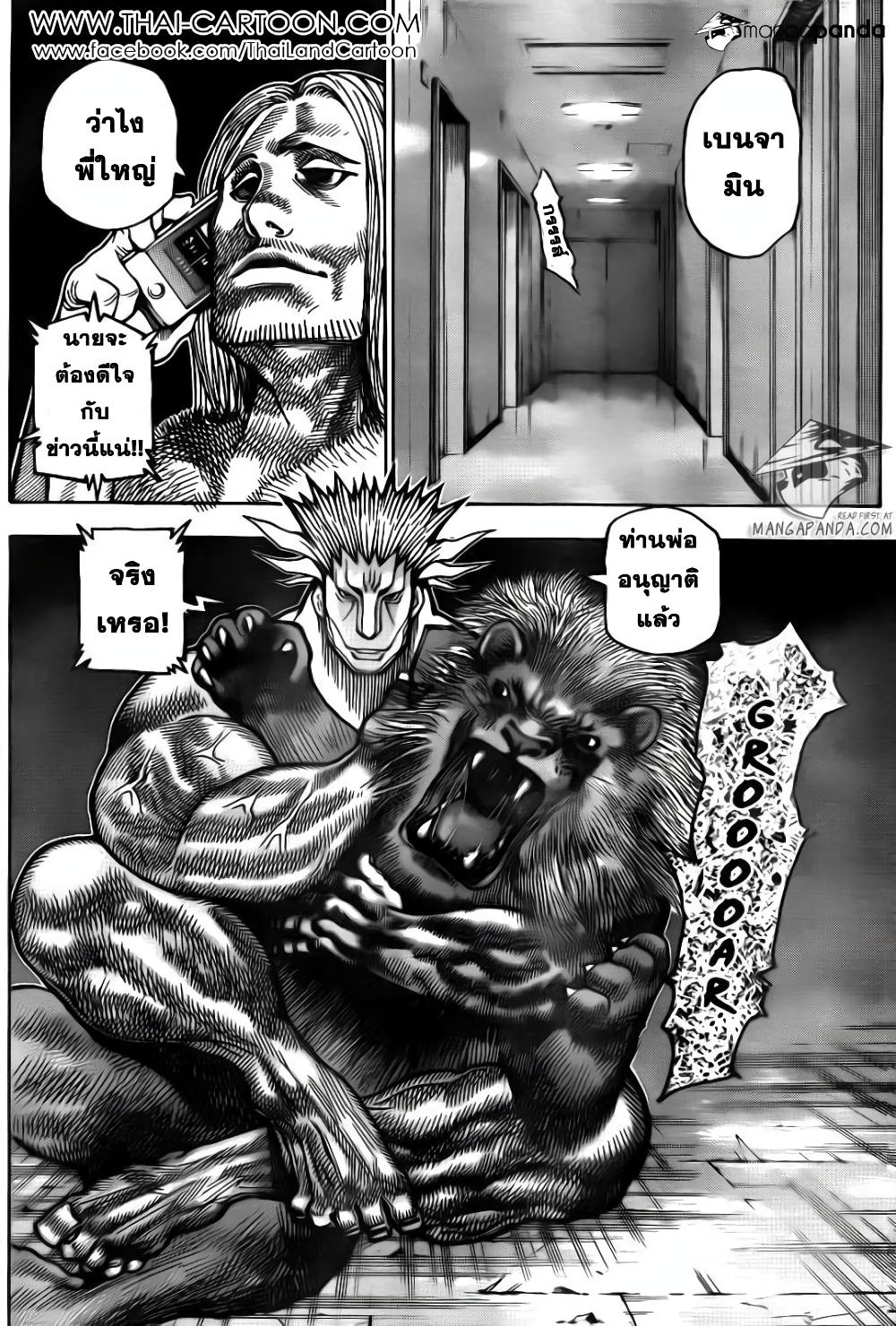 Hunter X Hunter Chap 348 - Next Chap 349