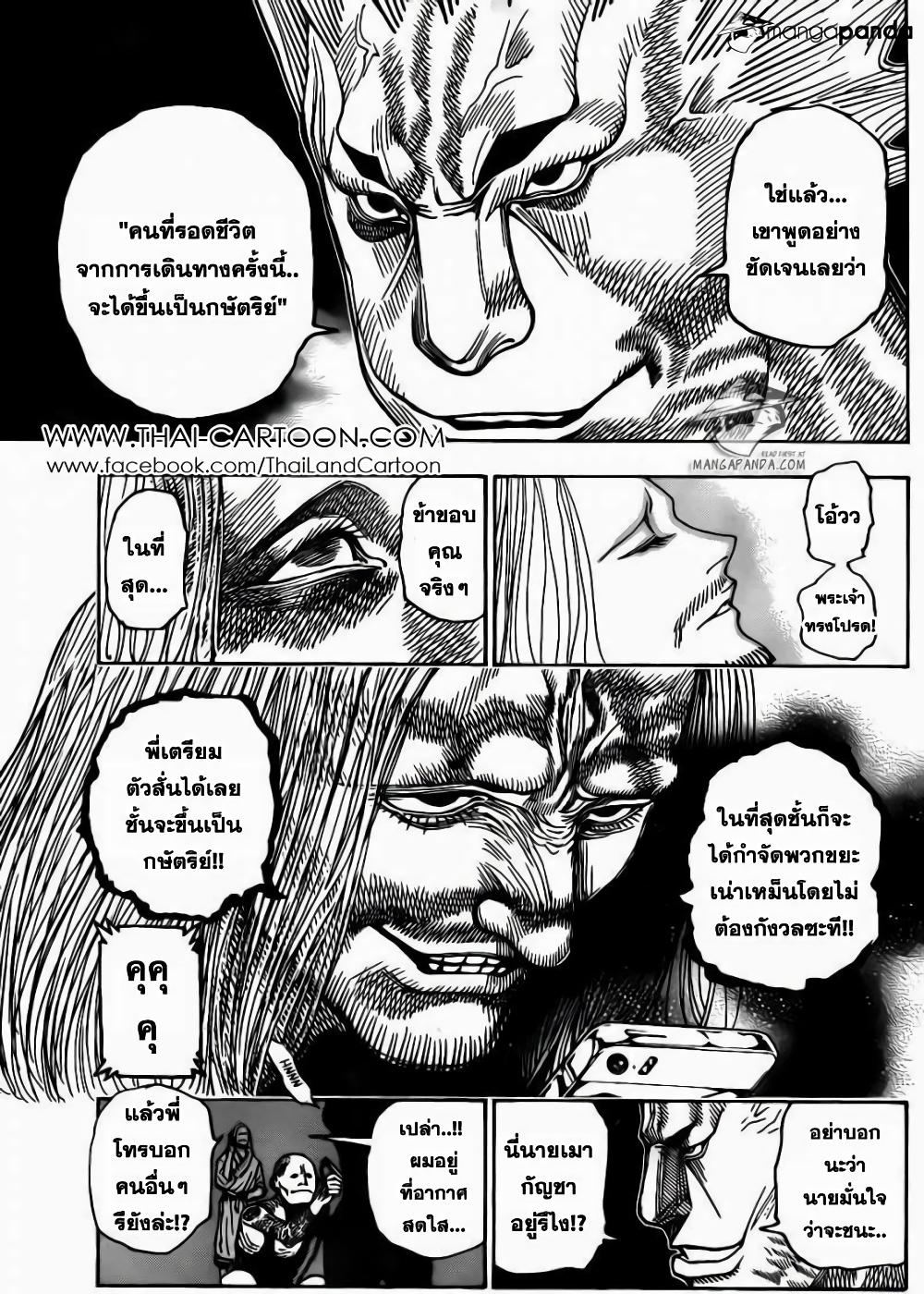 Hunter X Hunter Chap 348 - Next Chap 349