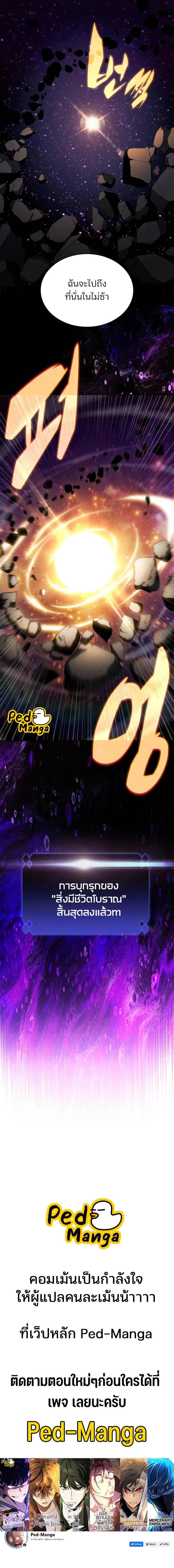 Solo Max-Level Newbie Chap 185 - Next Chap 186