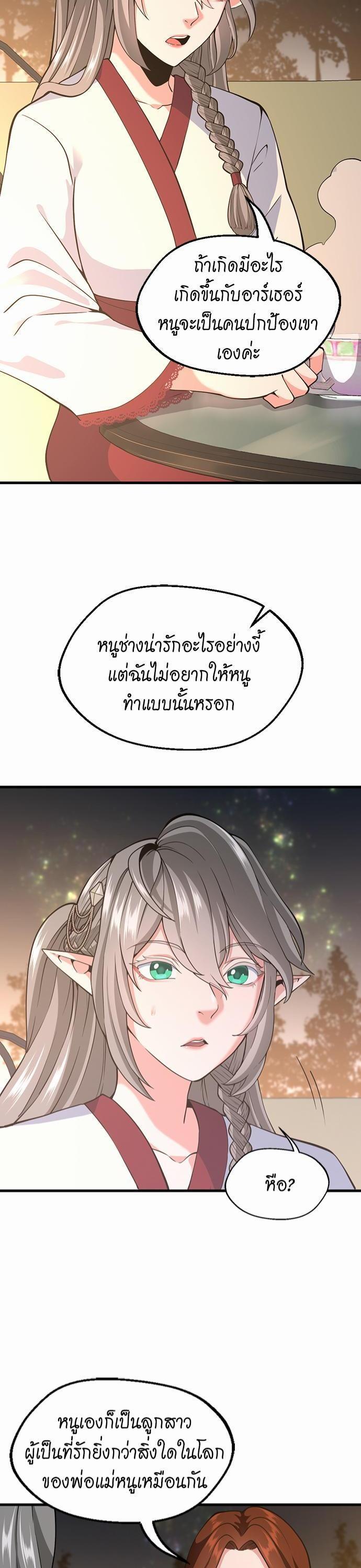 The Beginning After The End Chap 115 - Next Chap 116