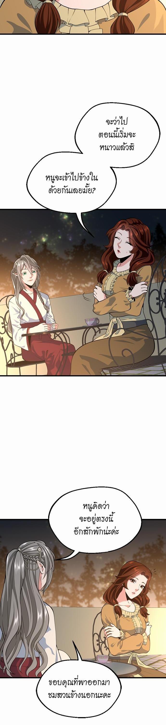 The Beginning After The End Chap 115 - Next Chap 116