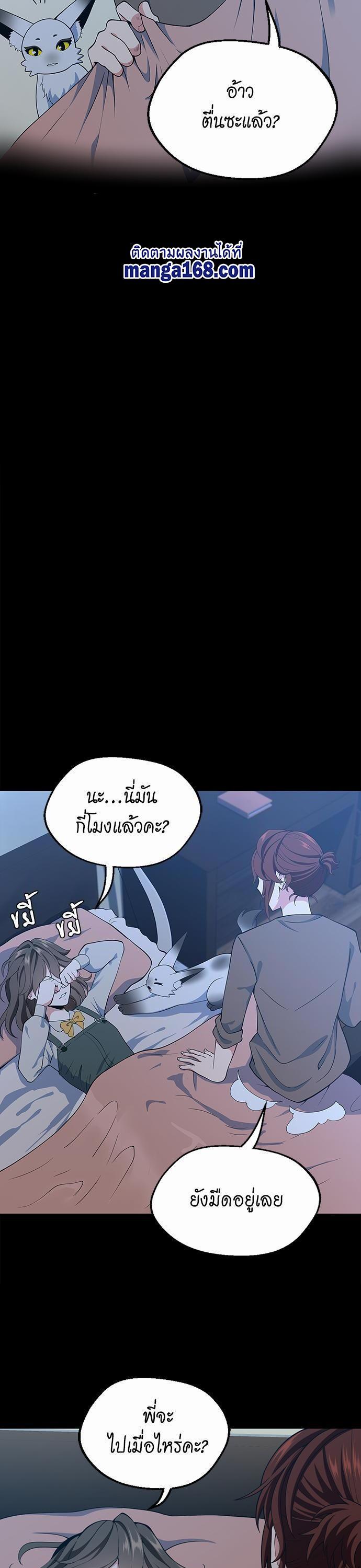 The Beginning After The End Chap 115 - Next Chap 116