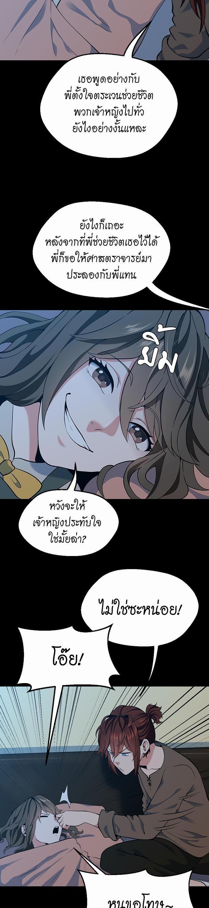 The Beginning After The End Chap 115 - Next Chap 116