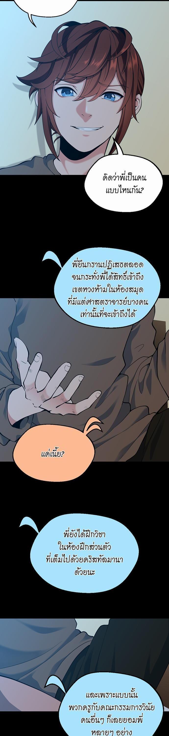 The Beginning After The End Chap 115 - Next Chap 116