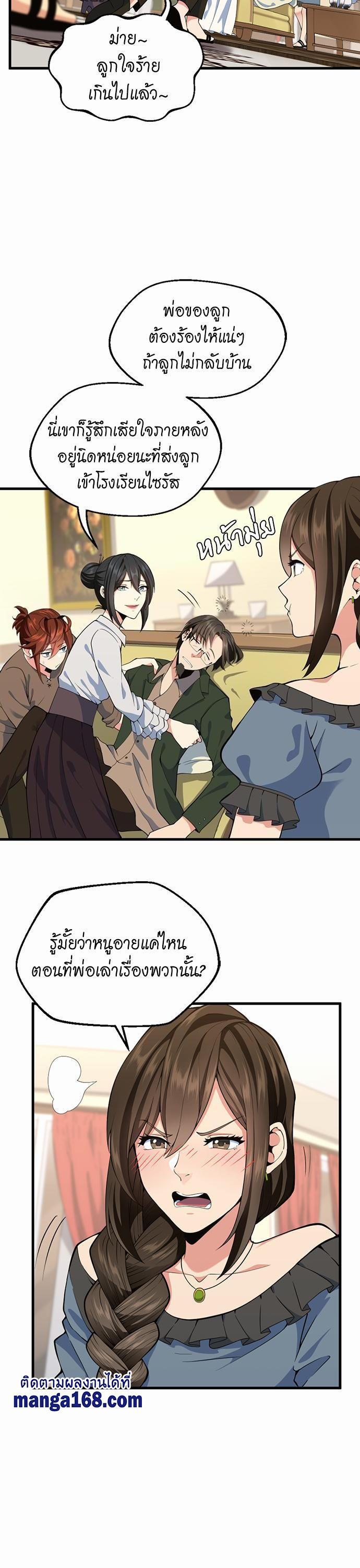 The Beginning After The End Chap 115 - Next Chap 116