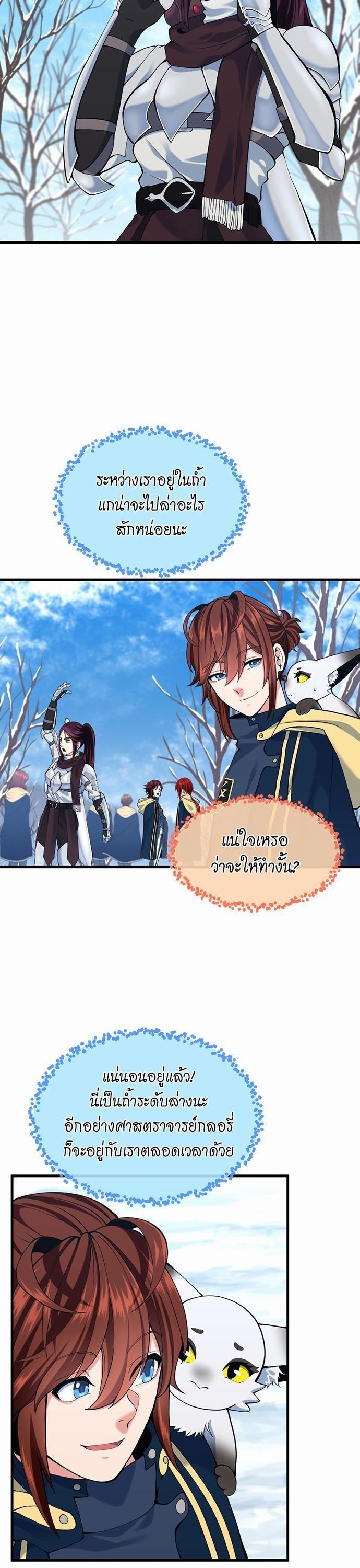 The Beginning After The End Chap 115 - Next Chap 116