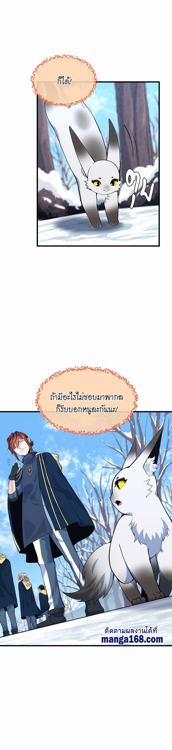 The Beginning After The End Chap 115 - Next Chap 116