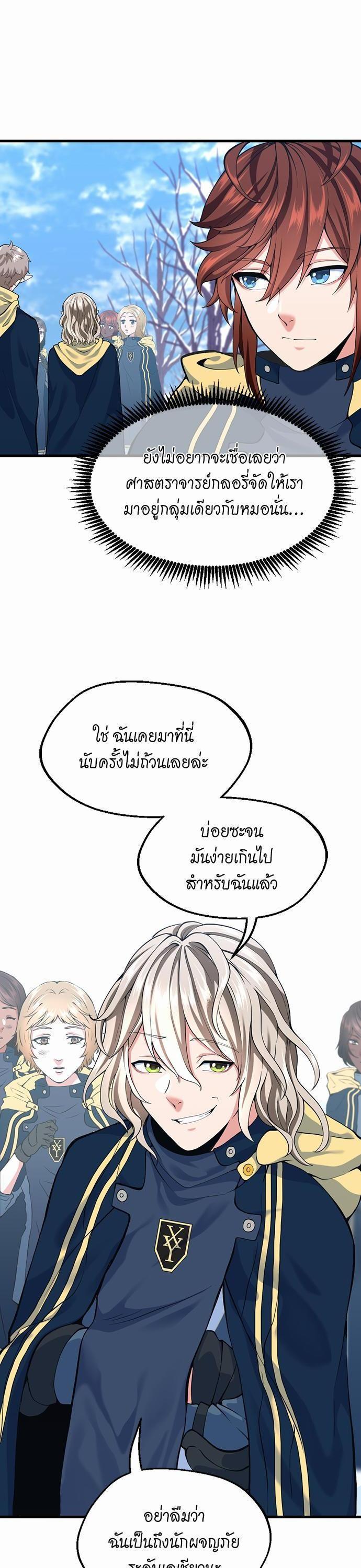 The Beginning After The End Chap 115 - Next Chap 116