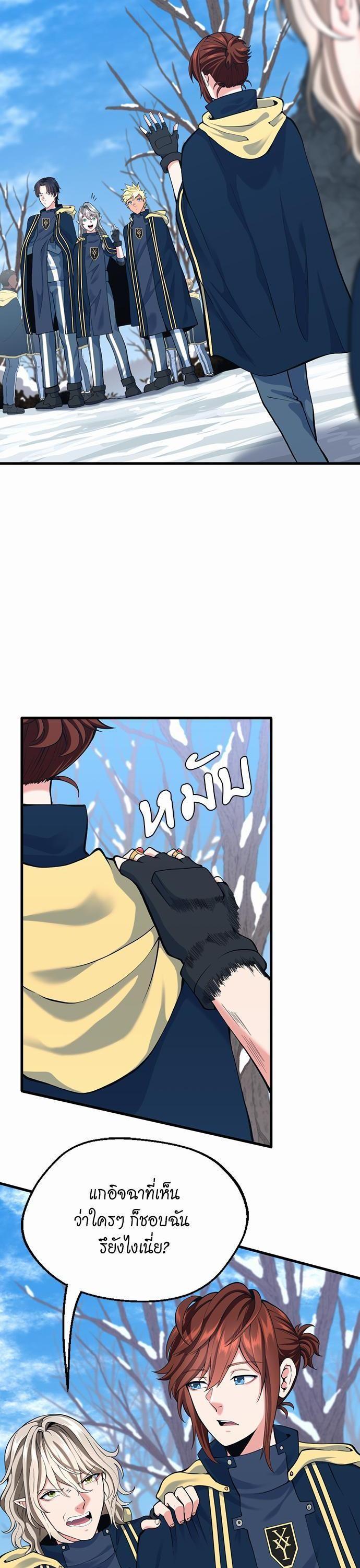 The Beginning After The End Chap 115 - Next Chap 116