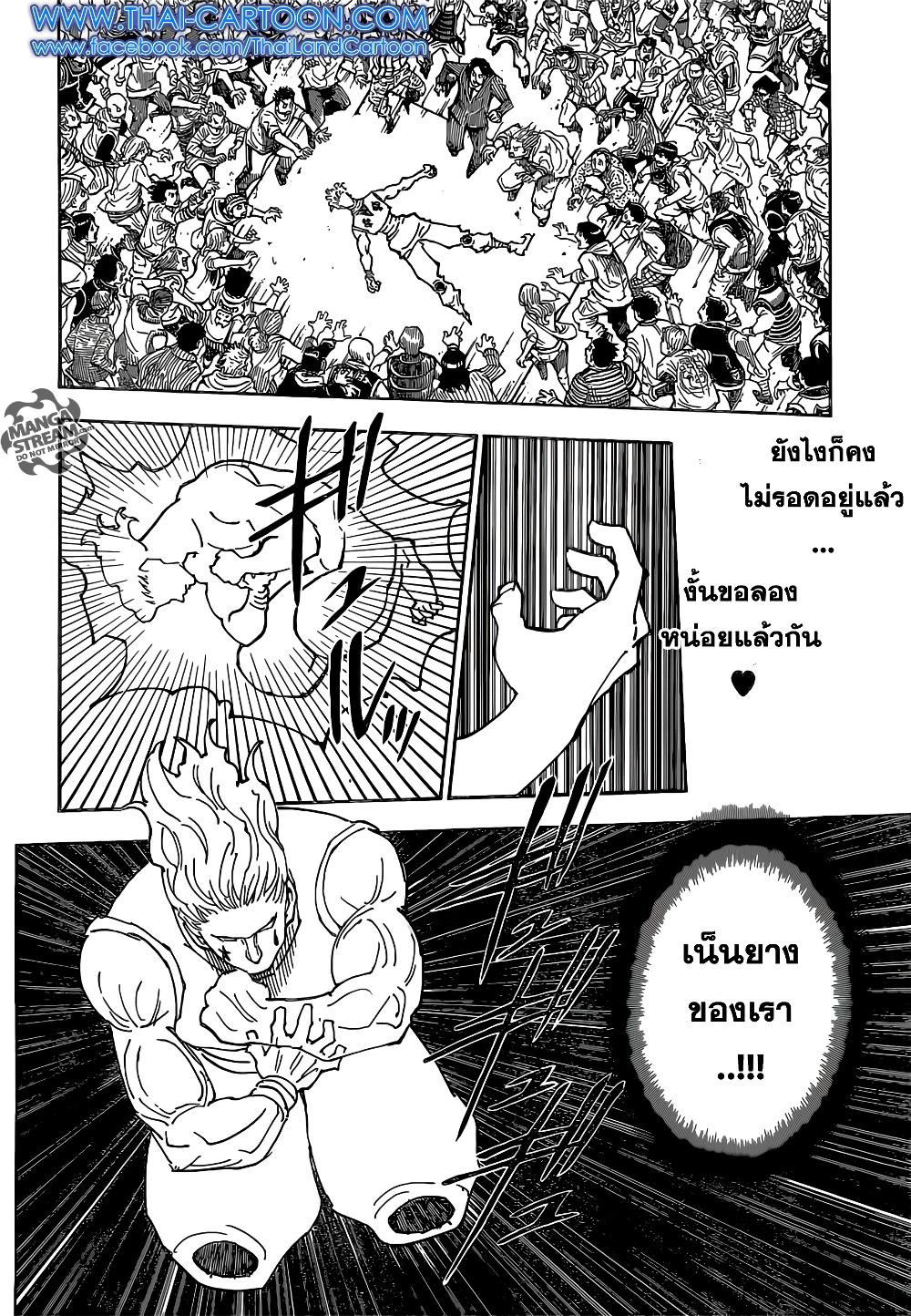 Hunter X Hunter Chap 357 - Next Chap 358