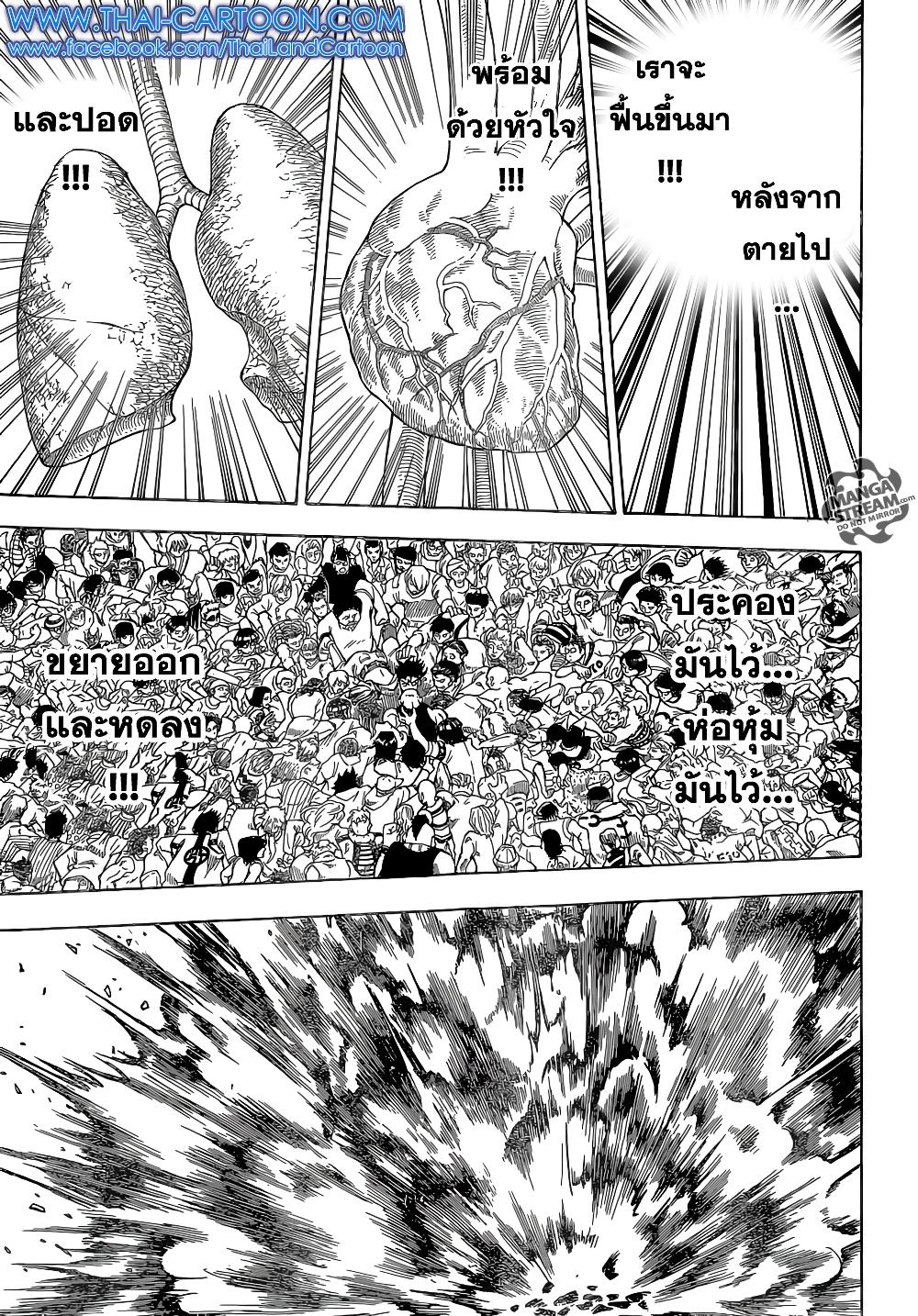 Hunter X Hunter Chap 357 - Next Chap 358