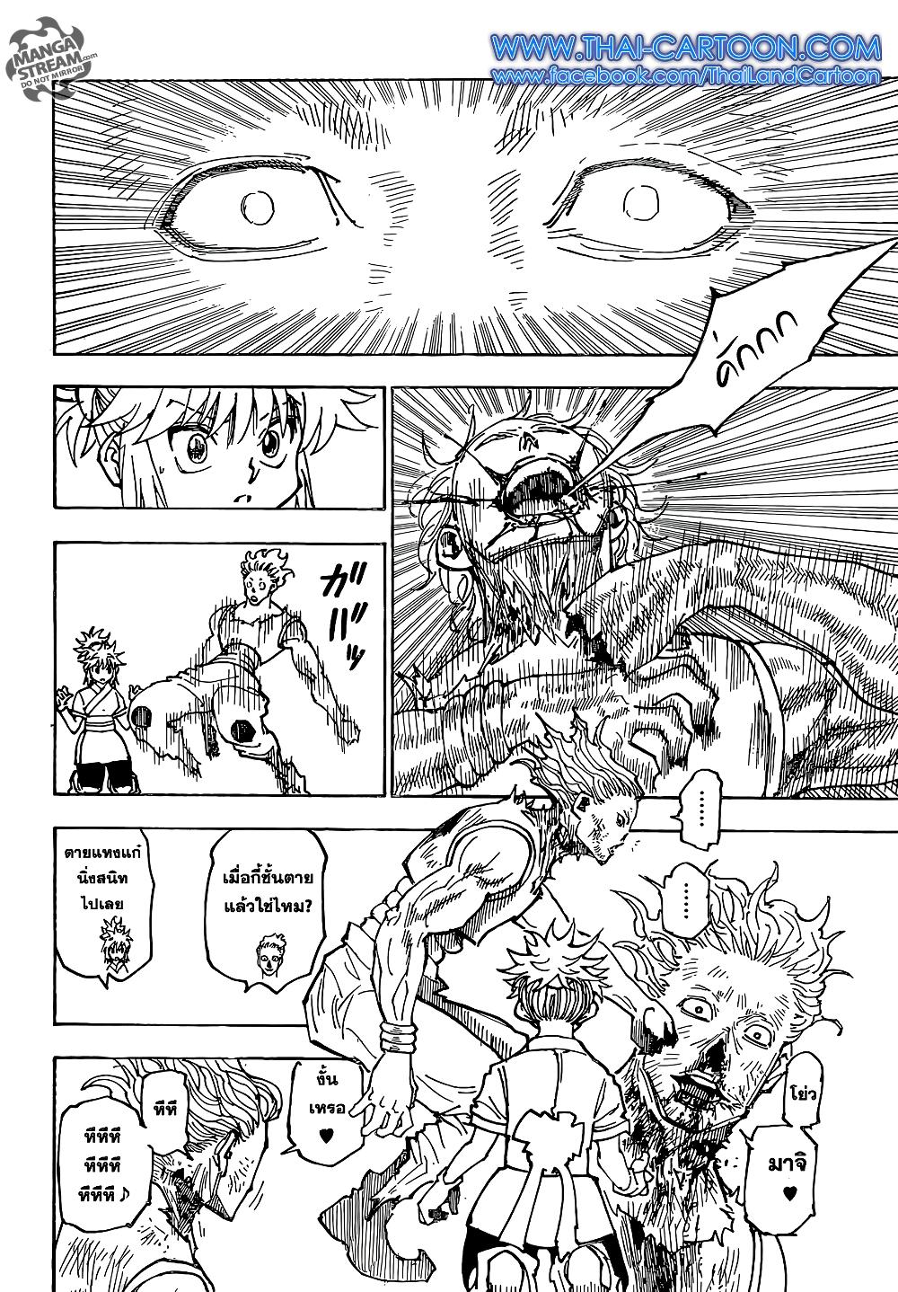 Hunter X Hunter Chap 357 - Next Chap 358