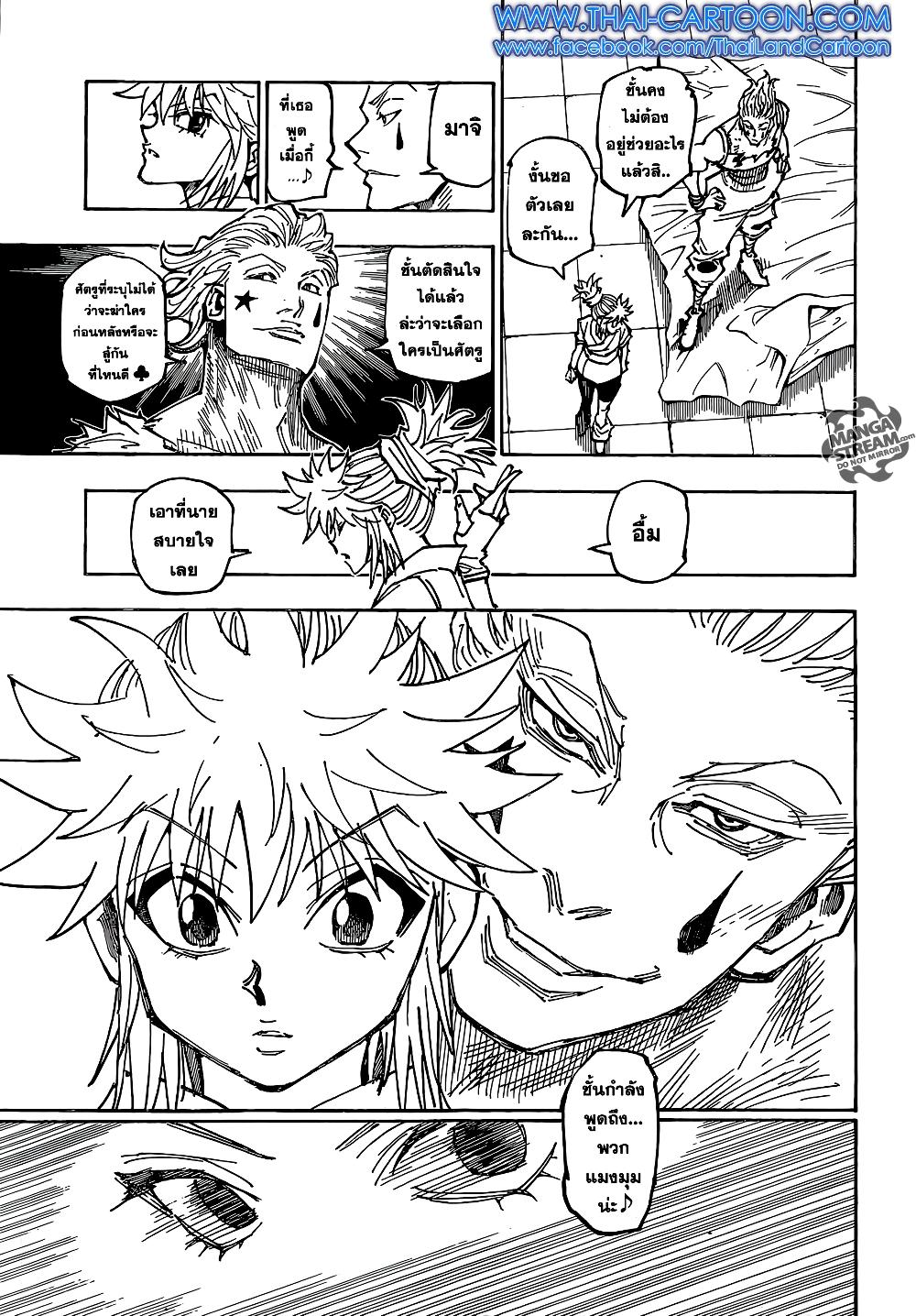 Hunter X Hunter Chap 357 - Next Chap 358