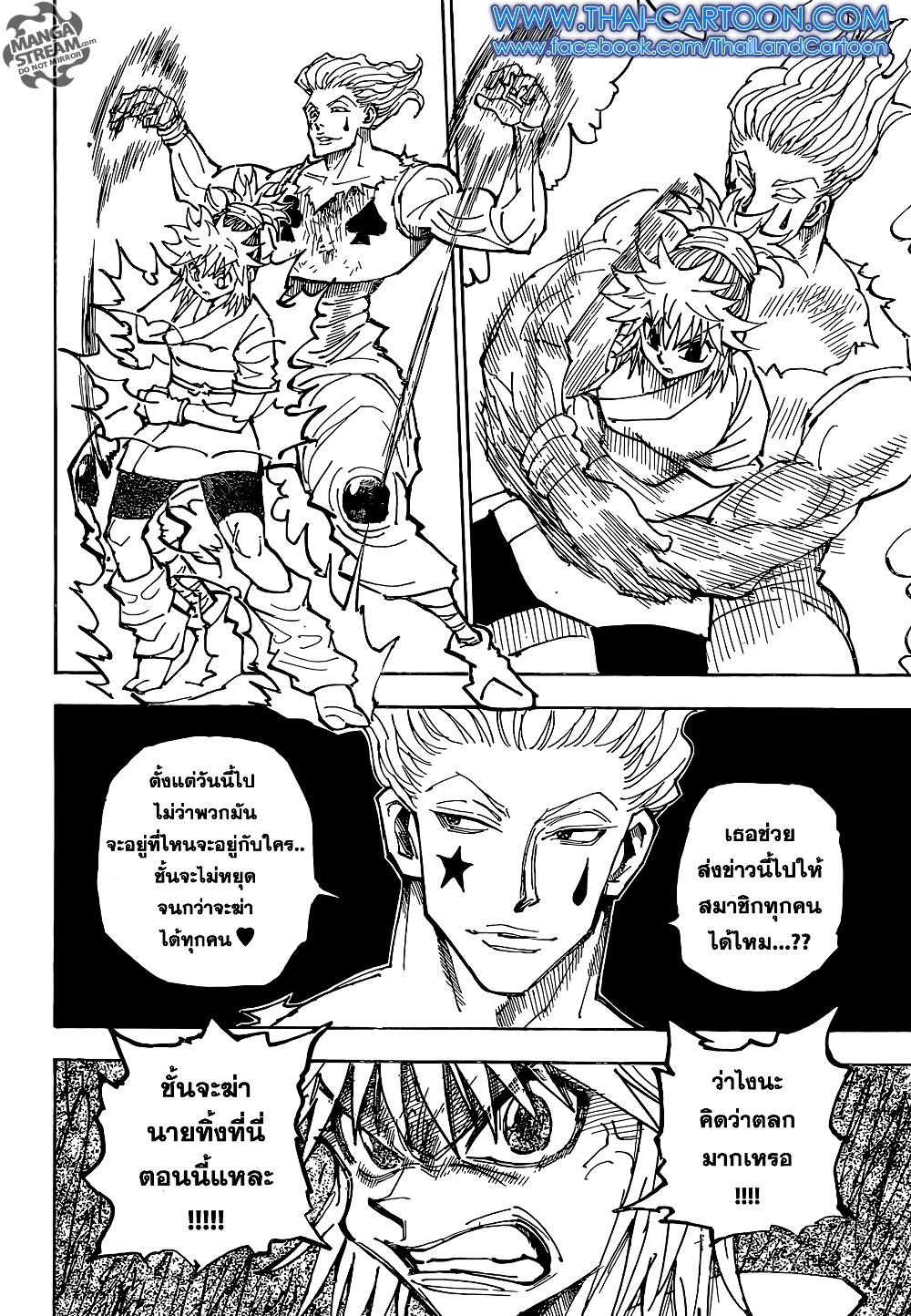 Hunter X Hunter Chap 357 - Next Chap 358