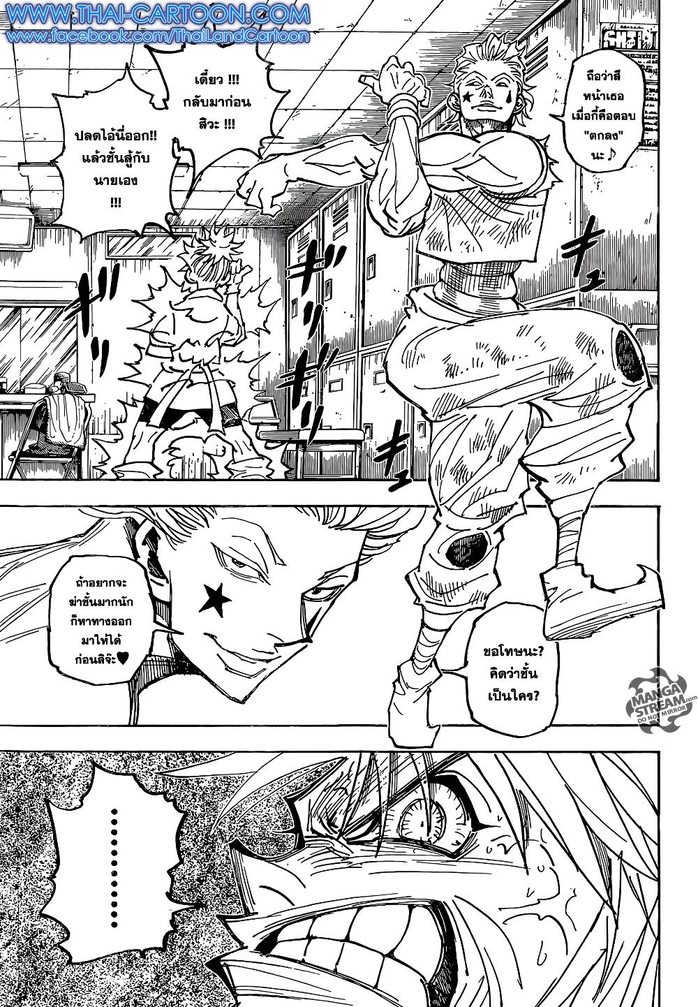 Hunter X Hunter Chap 357 - Next Chap 358