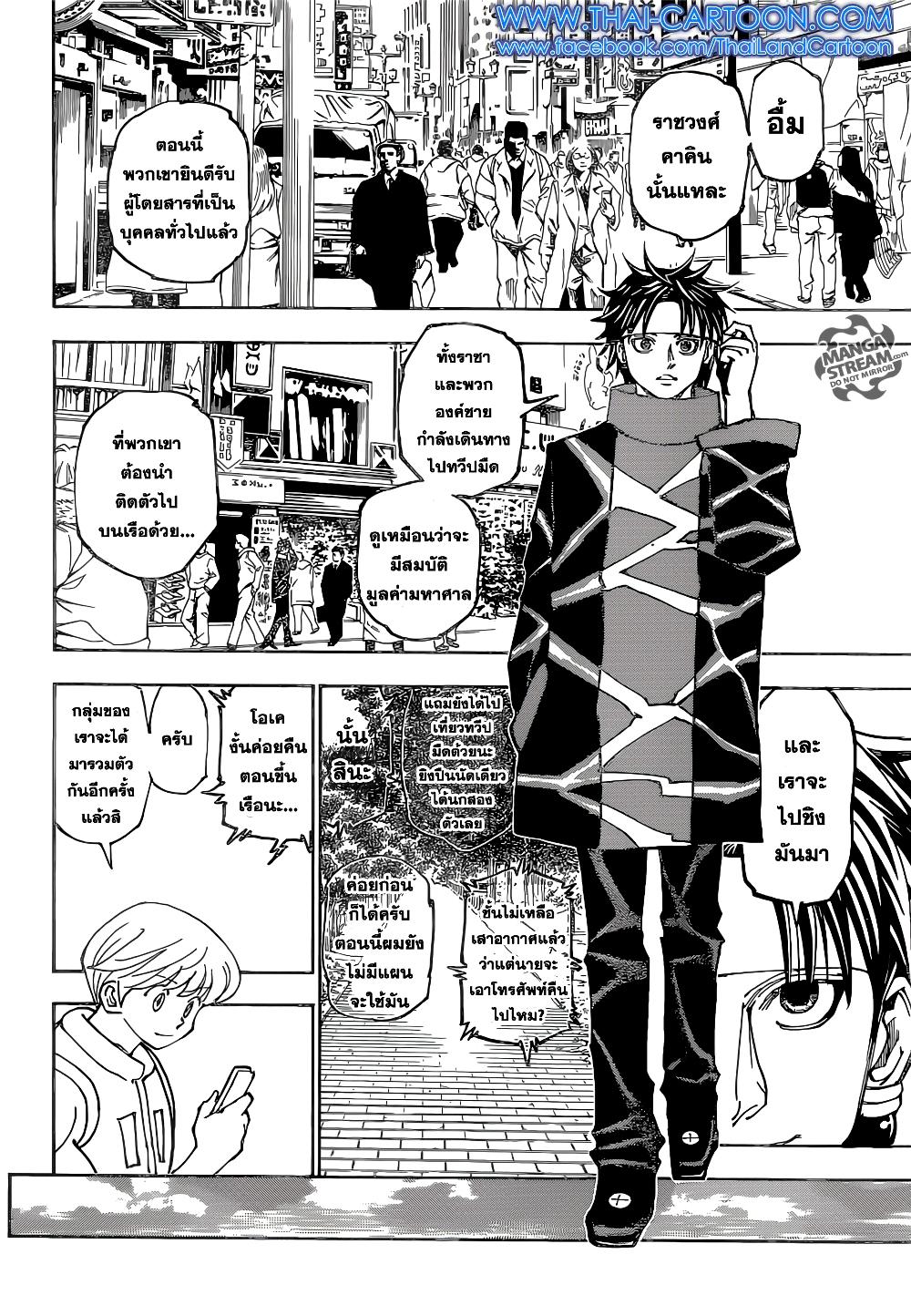Hunter X Hunter Chap 357 - Next Chap 358