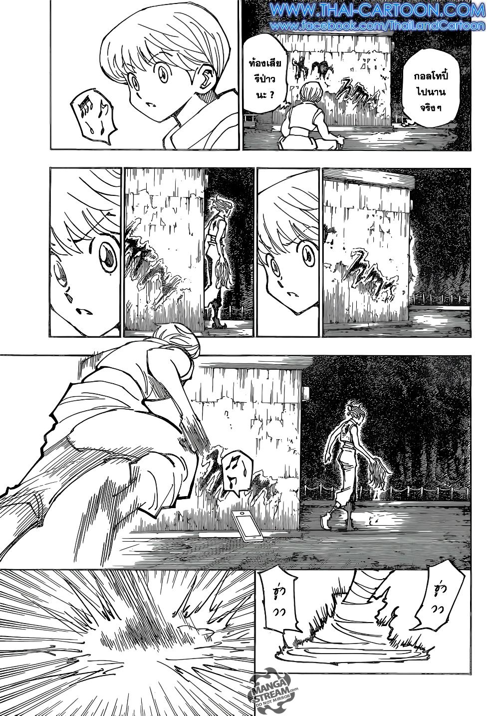 Hunter X Hunter Chap 357 - Next Chap 358