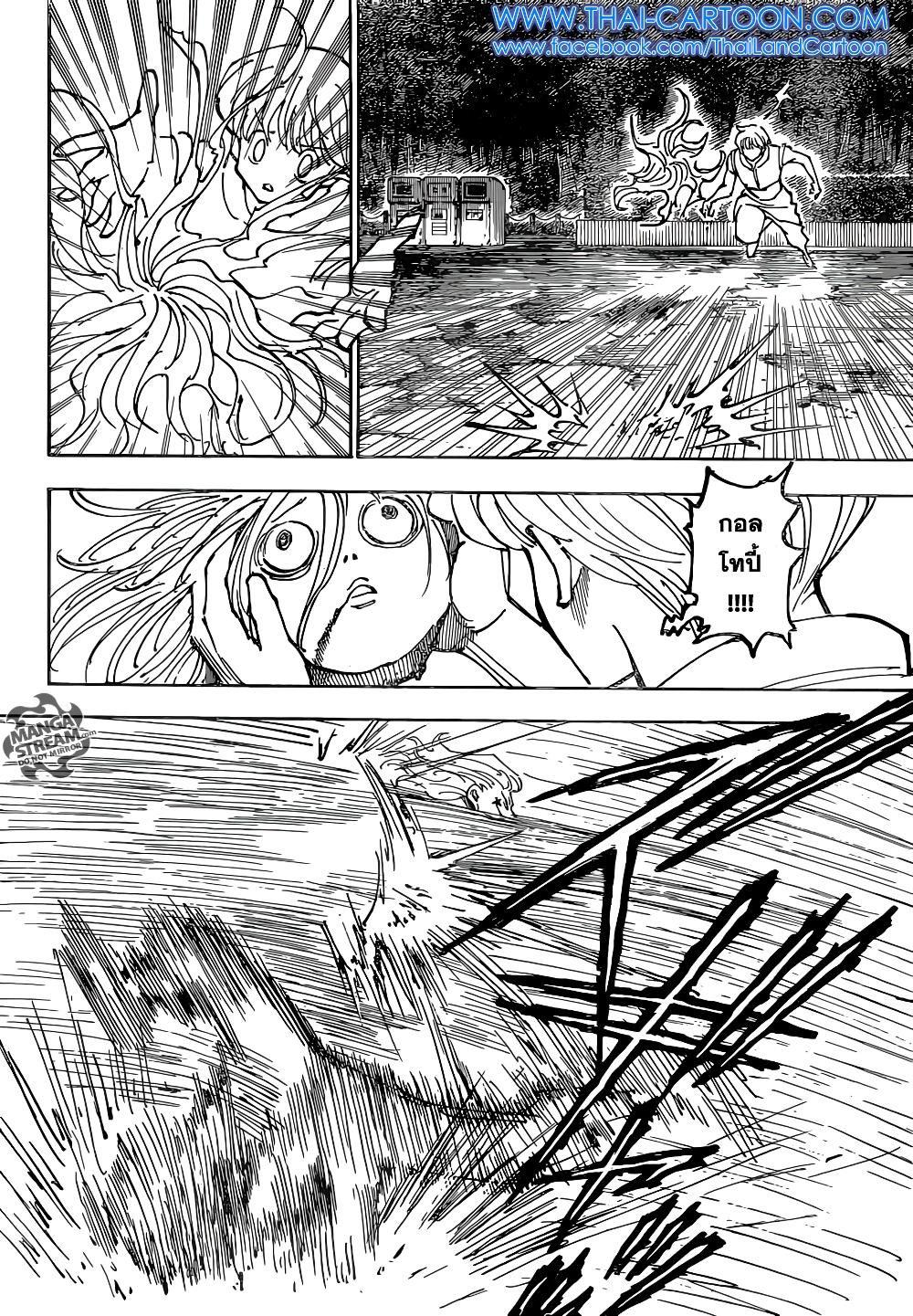 Hunter X Hunter Chap 357 - Next Chap 358