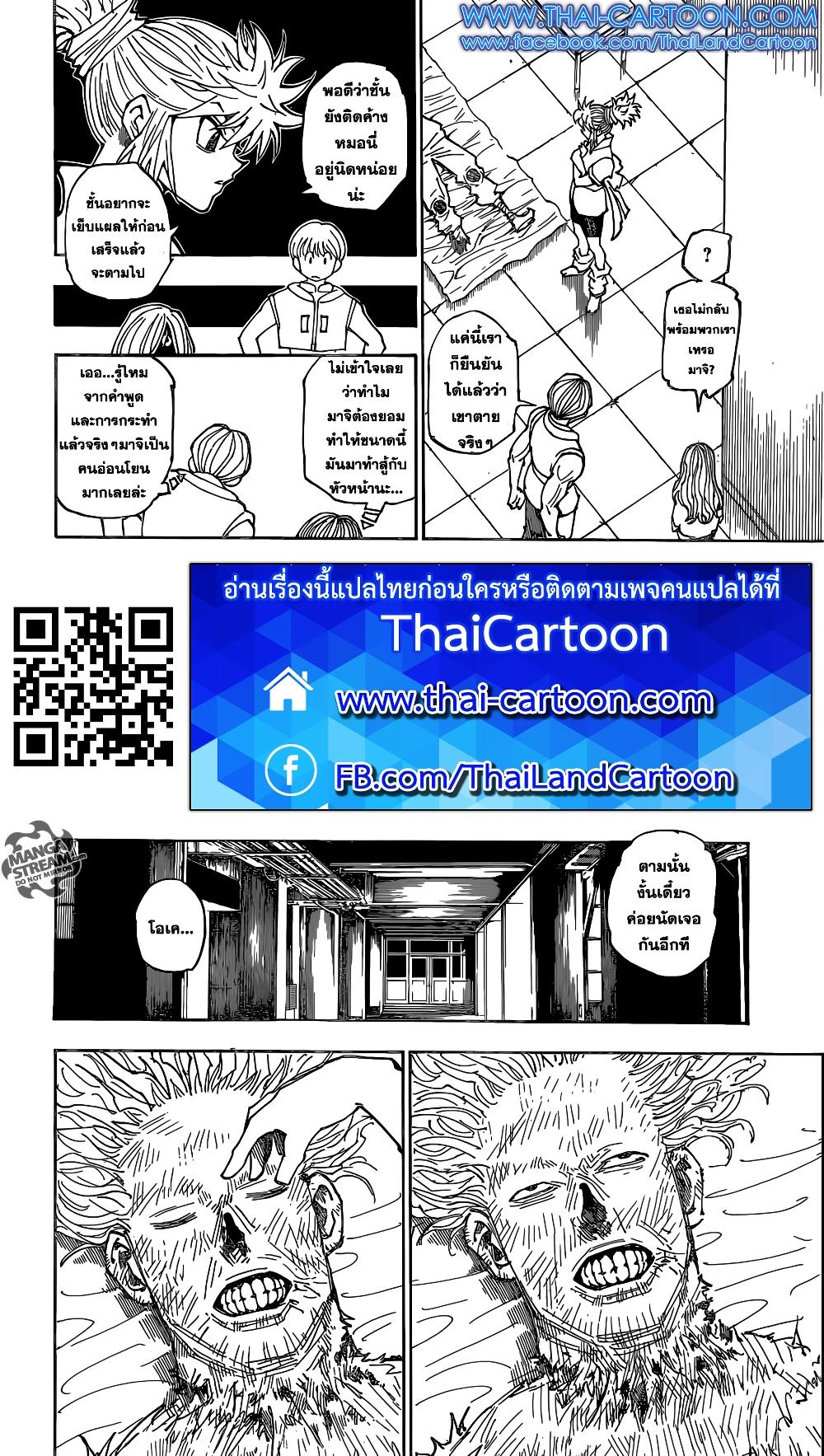 Hunter X Hunter Chap 357 - Next Chap 358