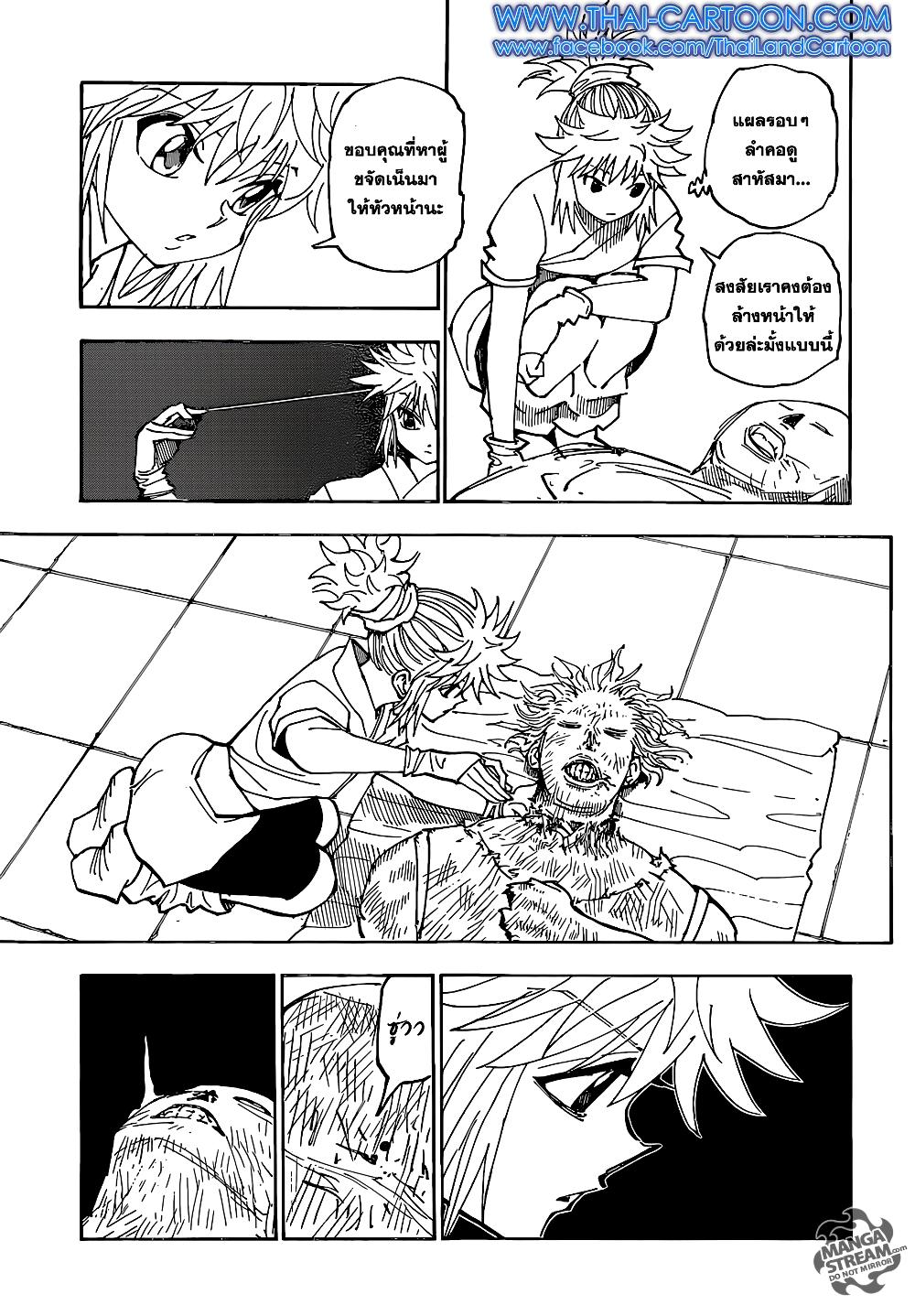 Hunter X Hunter Chap 357 - Next Chap 358