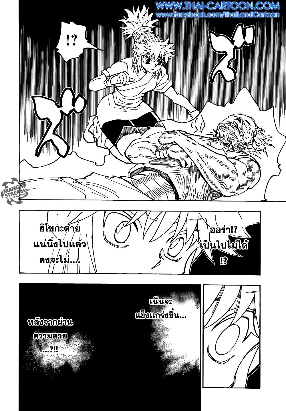 Hunter X Hunter Chap 357 - Next Chap 358