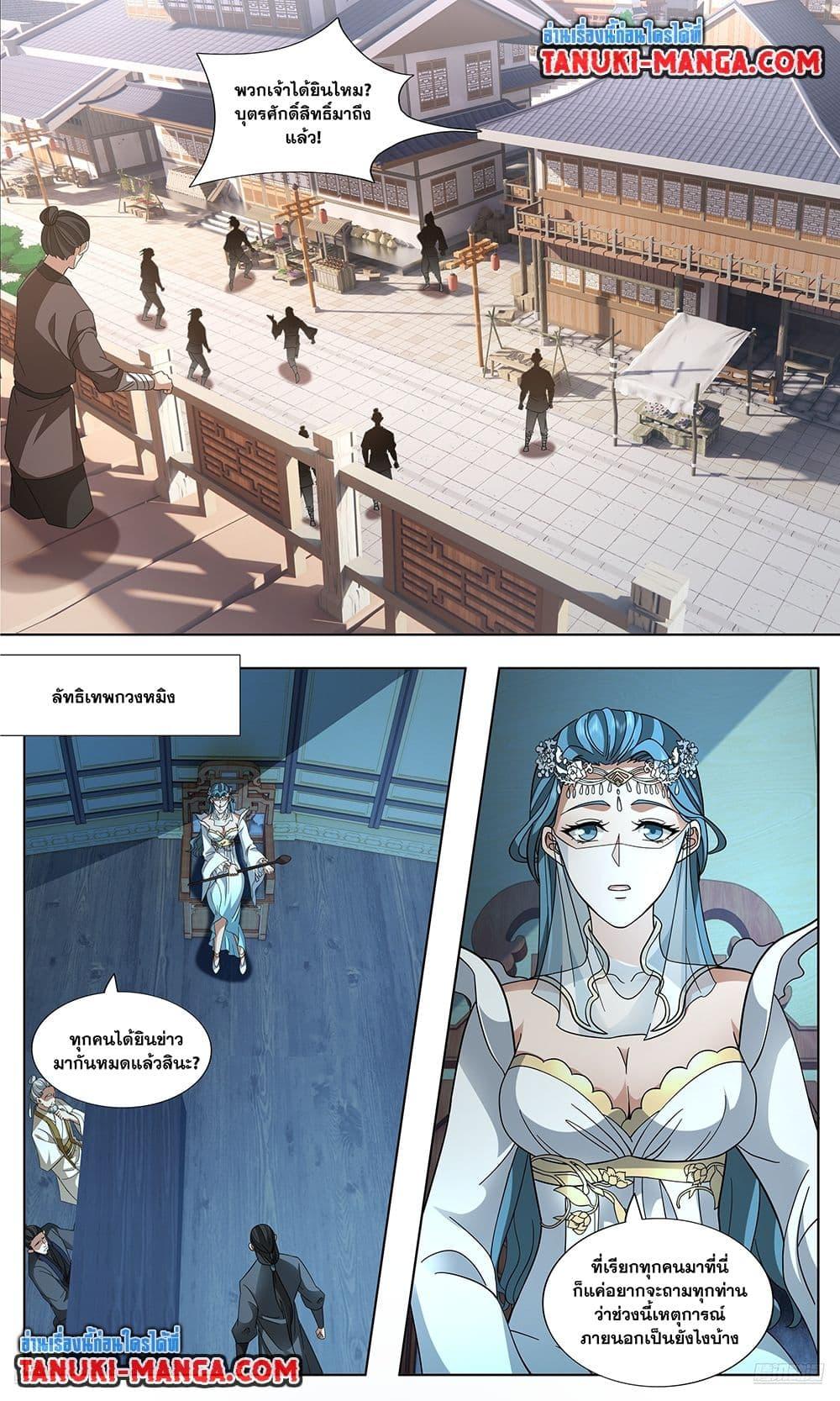 Martial Peak เทพยุทธ์เหนือโลก Chap 3744 - Next Chap 3745