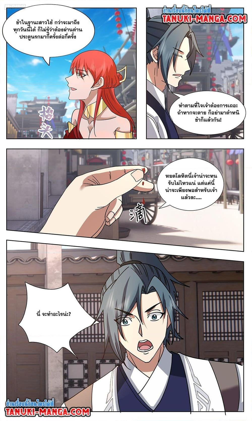 Martial Peak เทพยุทธ์เหนือโลก Chap 3744 - Next Chap 3745
