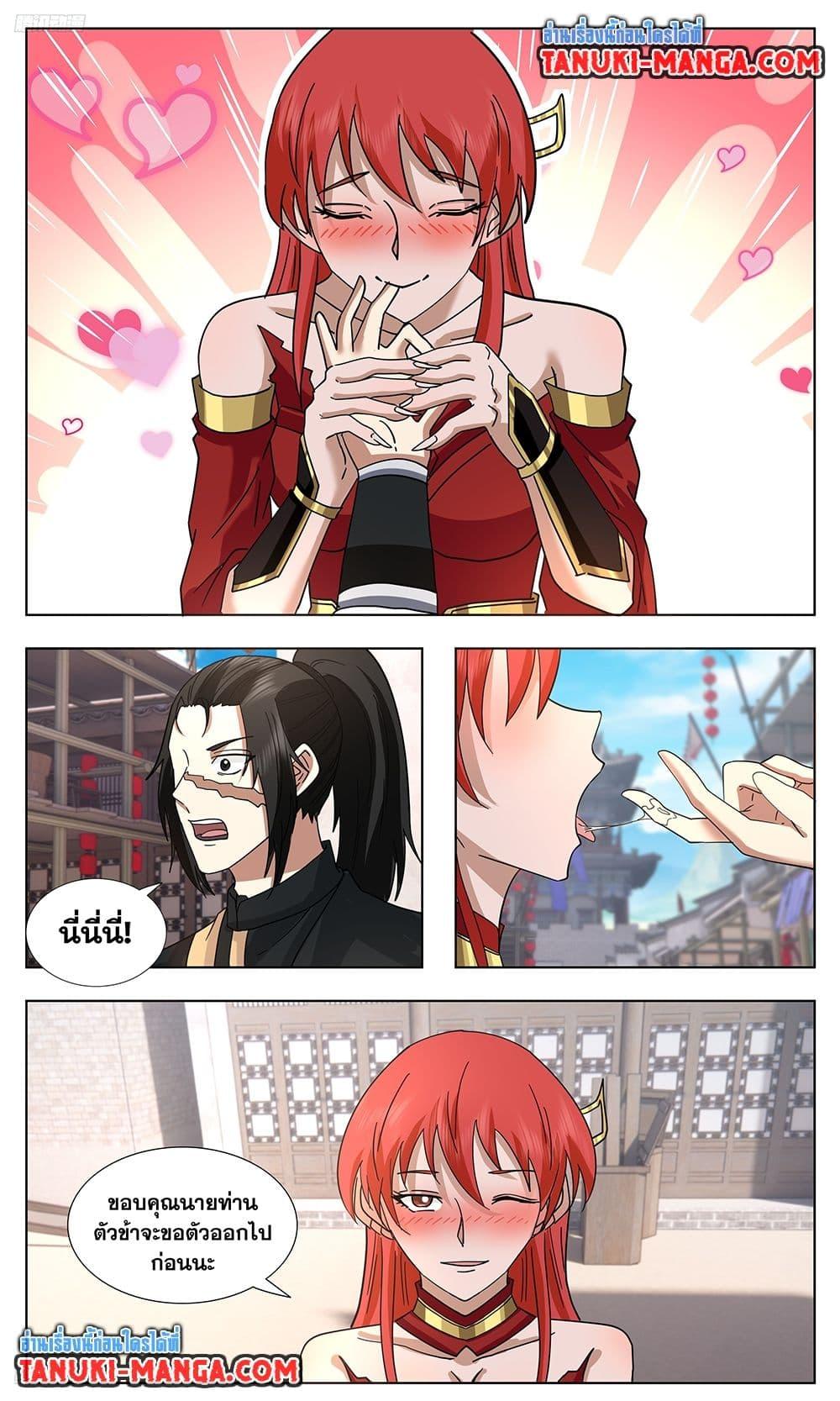 Martial Peak เทพยุทธ์เหนือโลก Chap 3744 - Next Chap 3745