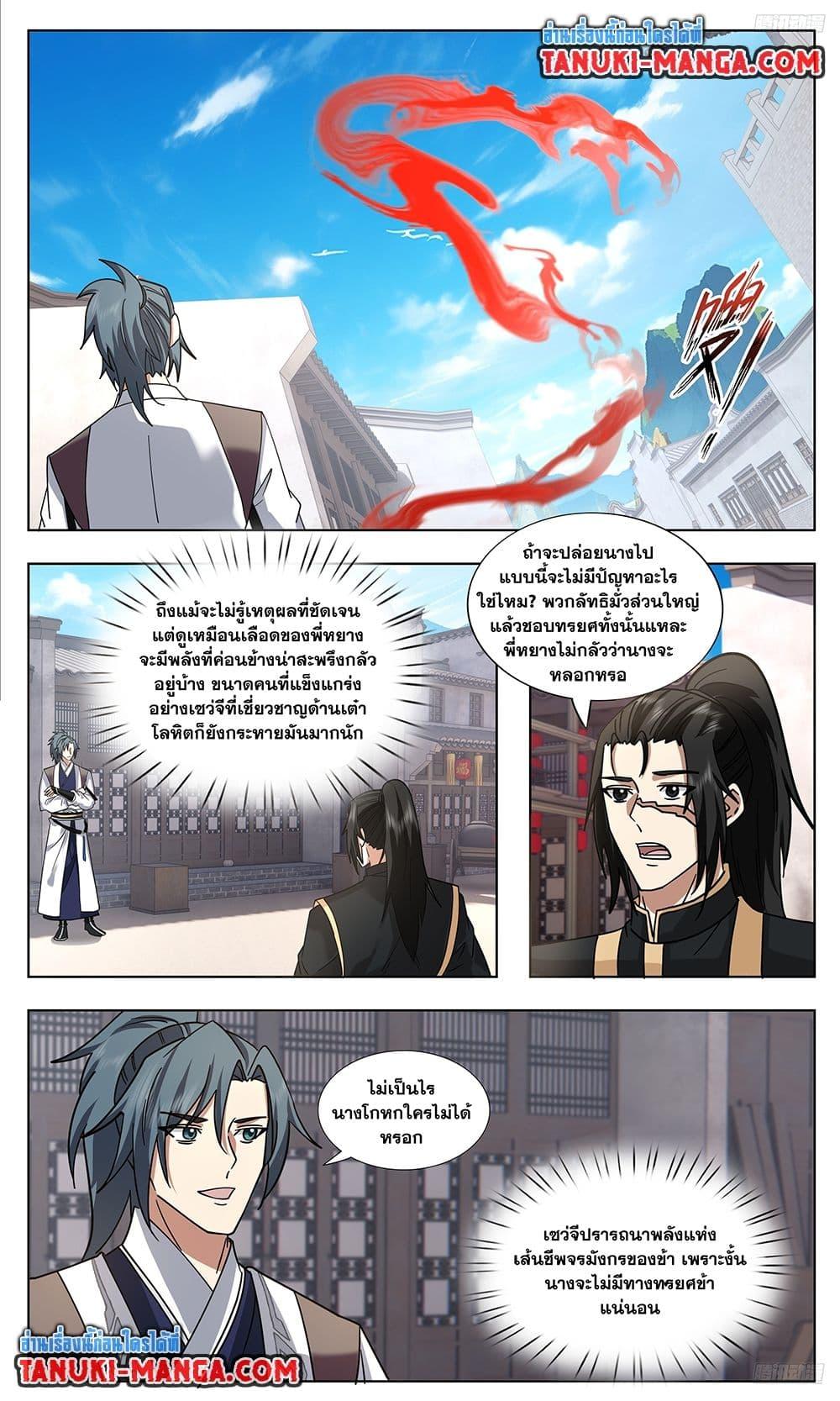 Martial Peak เทพยุทธ์เหนือโลก Chap 3744 - Next Chap 3745