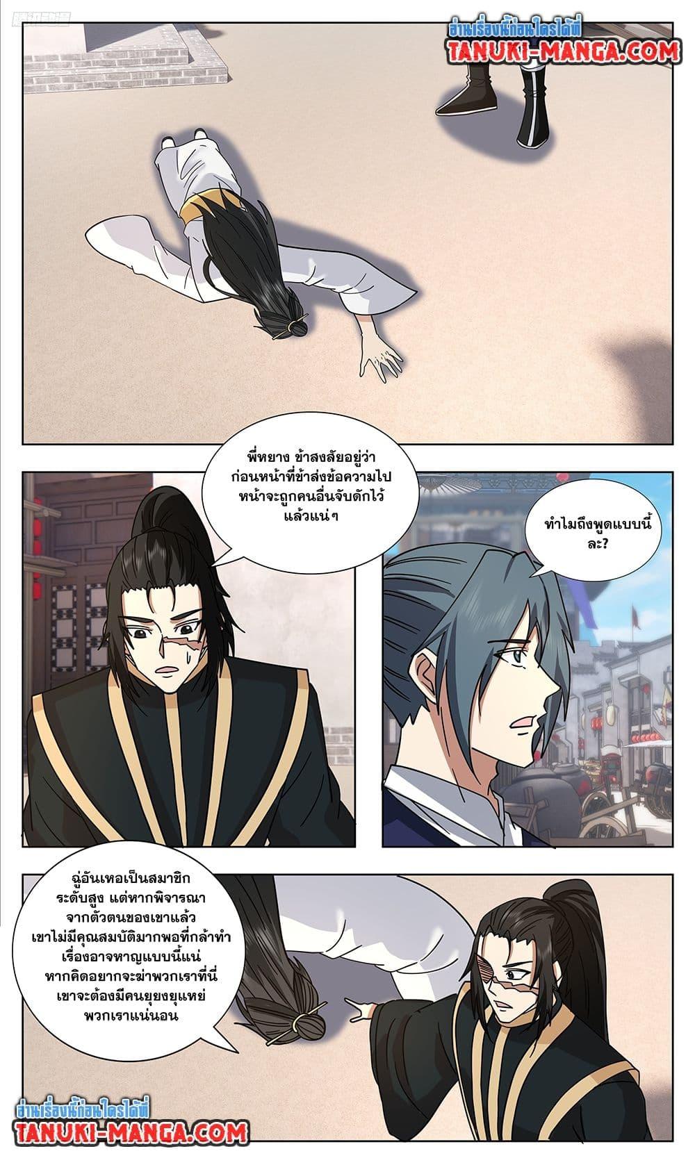 Martial Peak เทพยุทธ์เหนือโลก Chap 3744 - Next Chap 3745