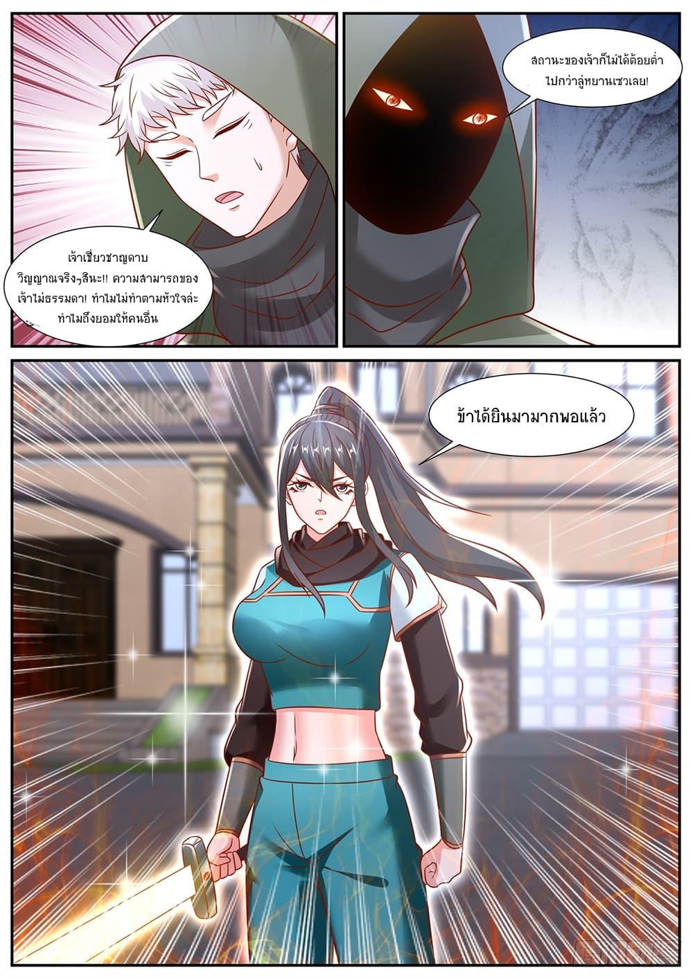 Rebirth Of the Urban Immortal Cultivator Chap 941 - Next Chap 942